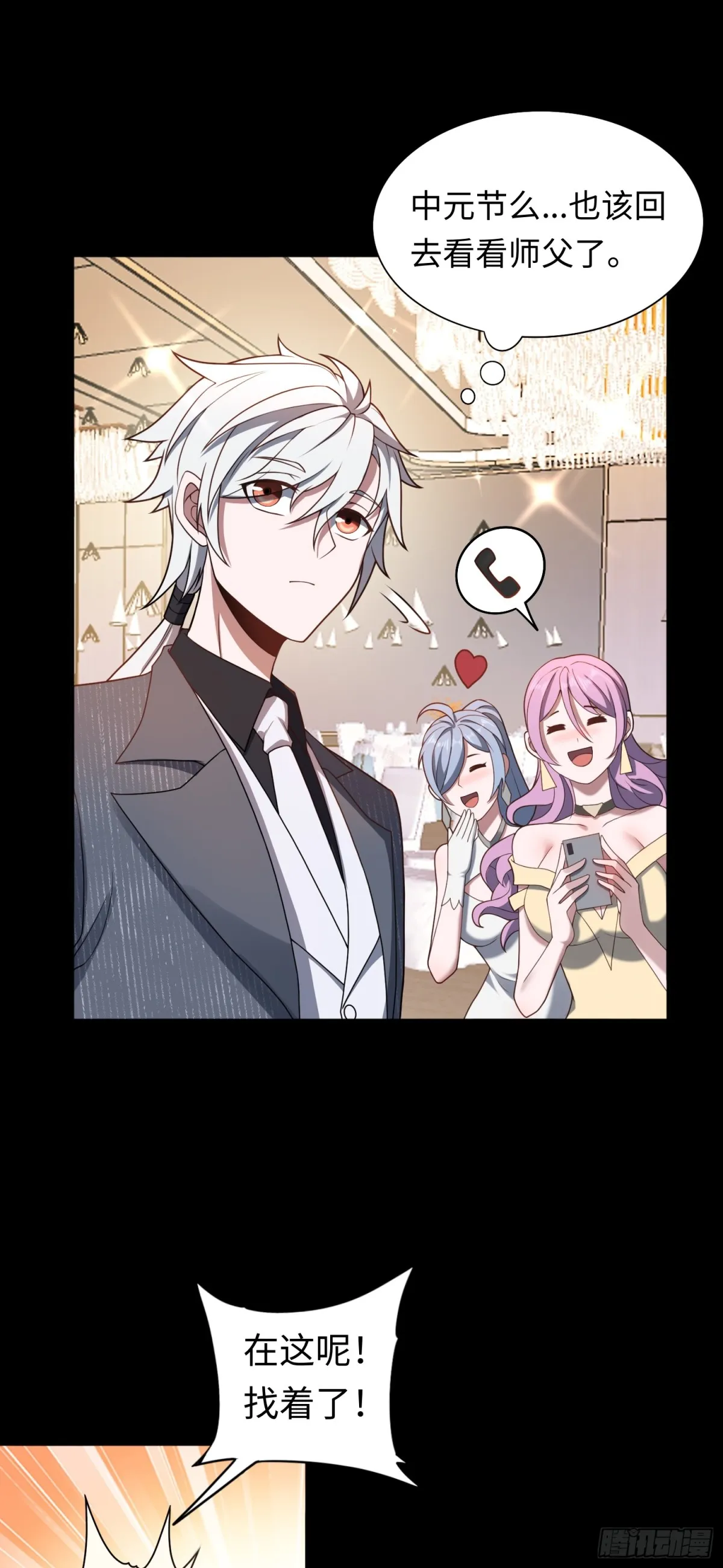 第45话 庆功宴~15