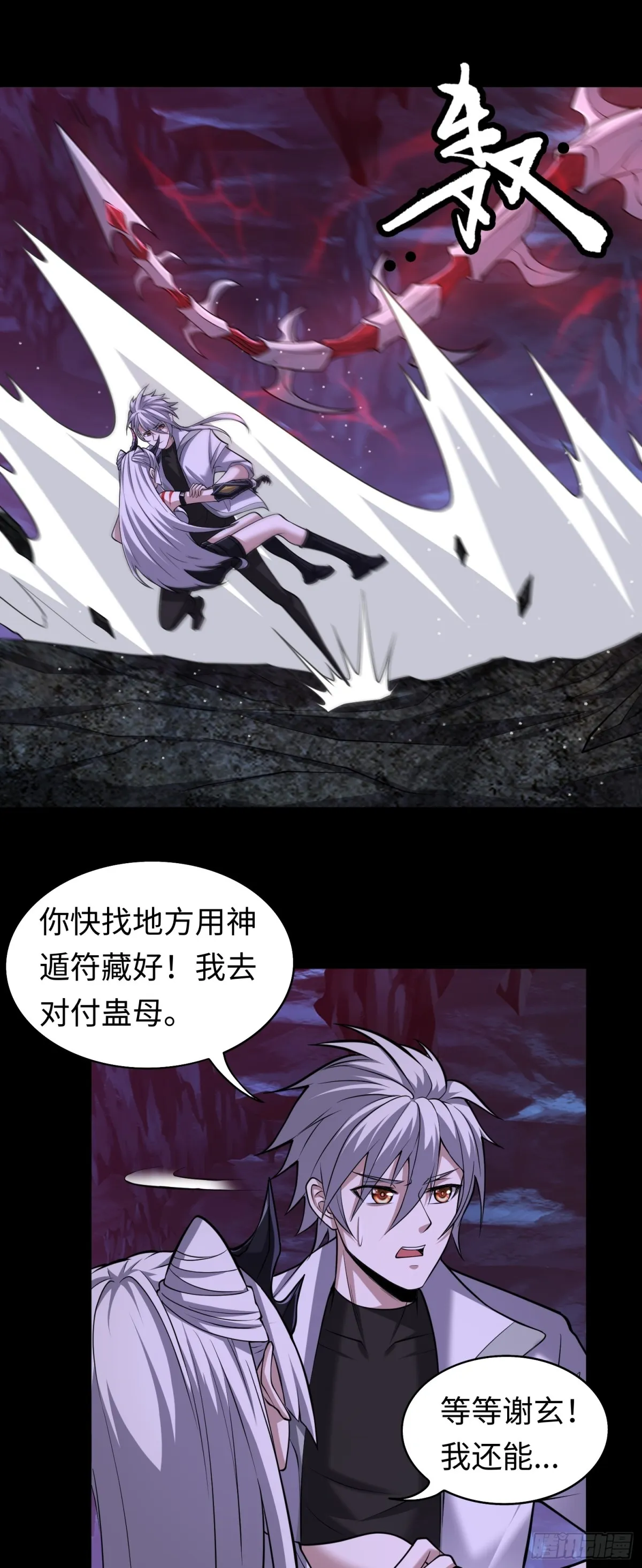 第36话 第二形态？！17