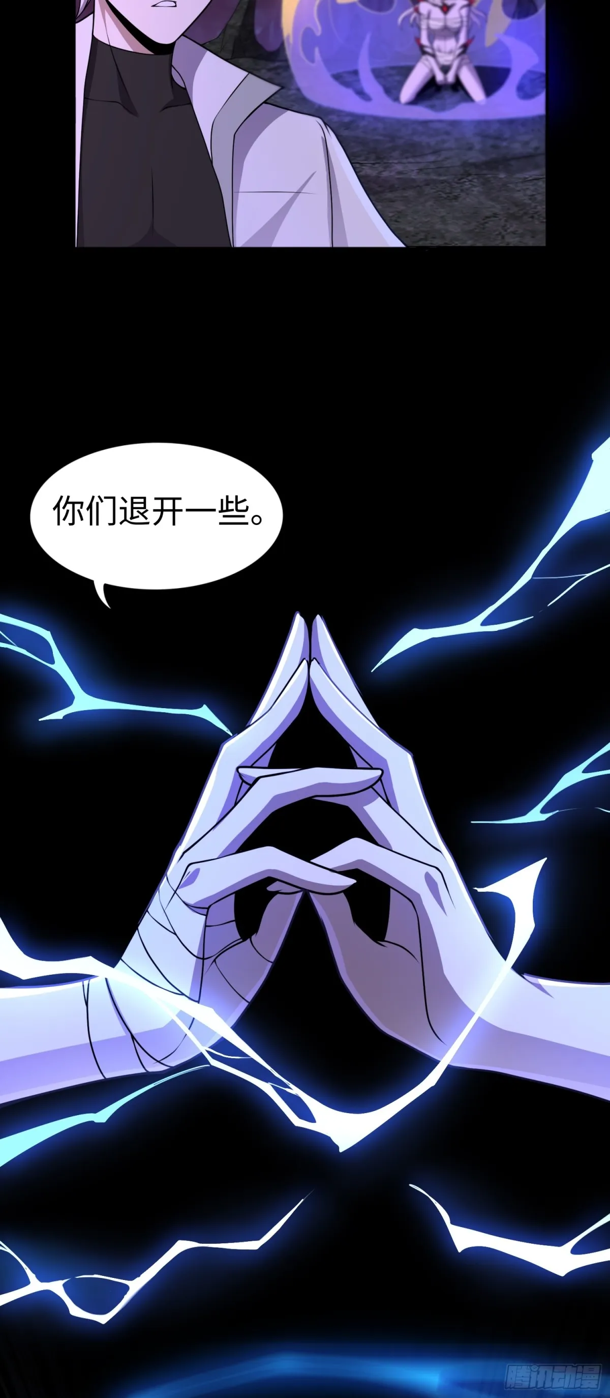 第40话 蛊母事件终！5