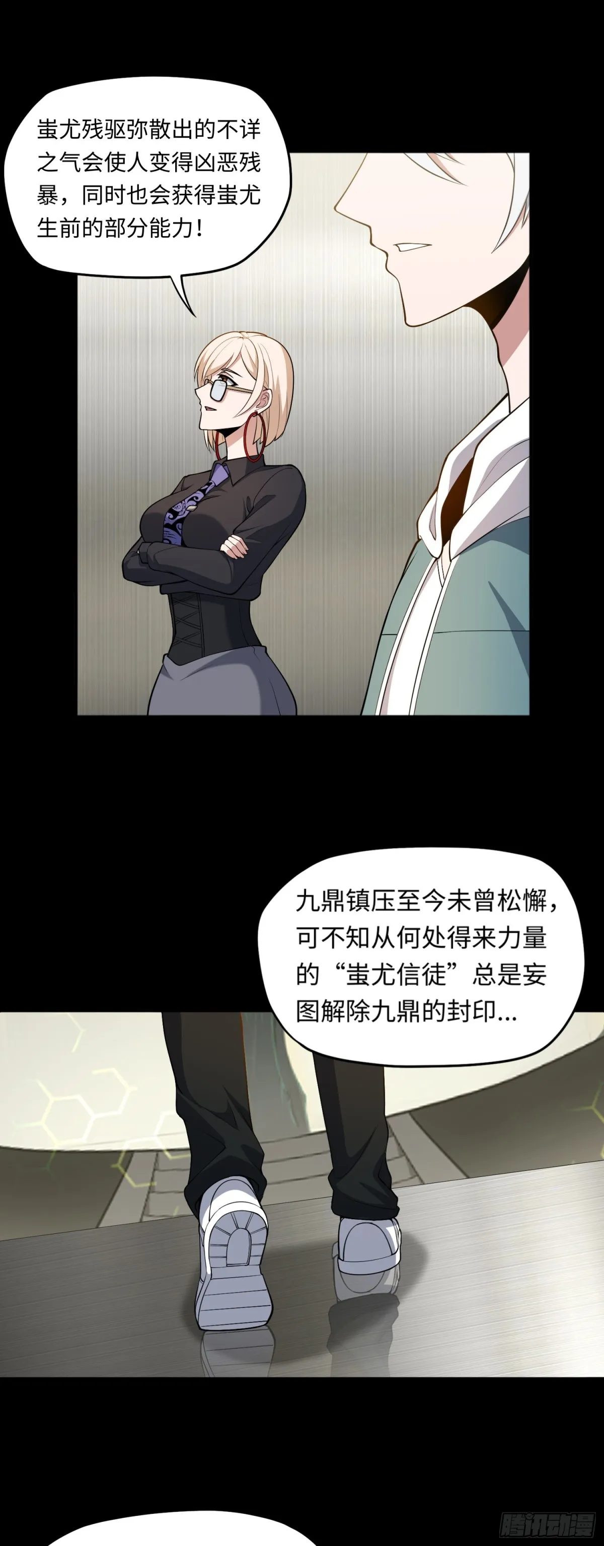 第47话 触鼎27