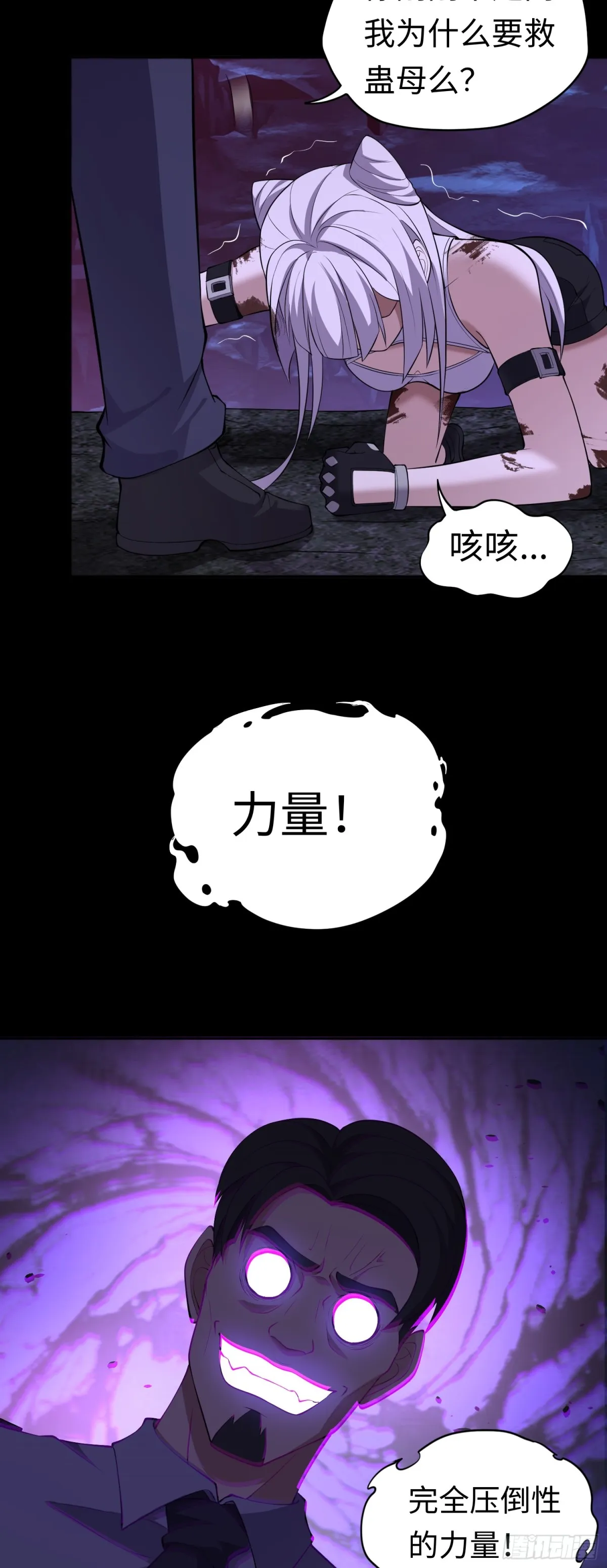 第39话 执迷不悟3