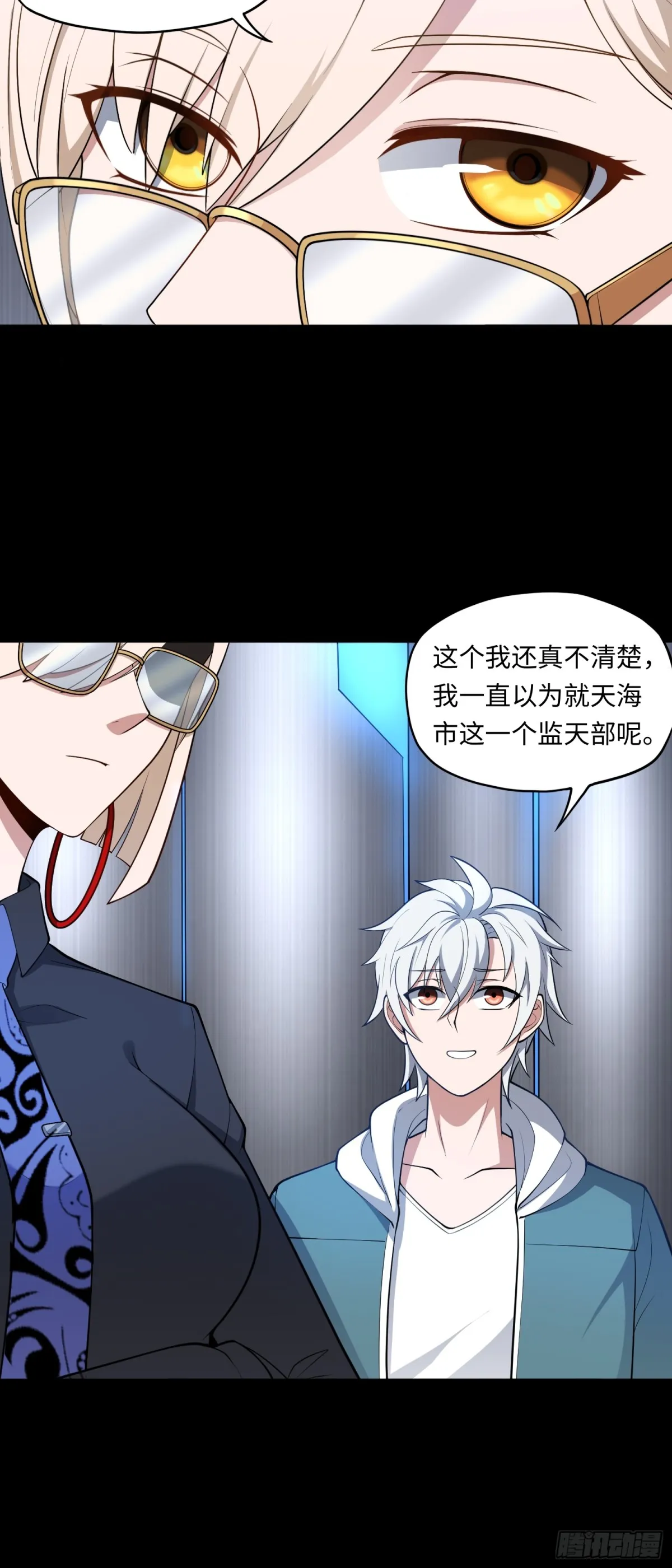 第47话 触鼎12