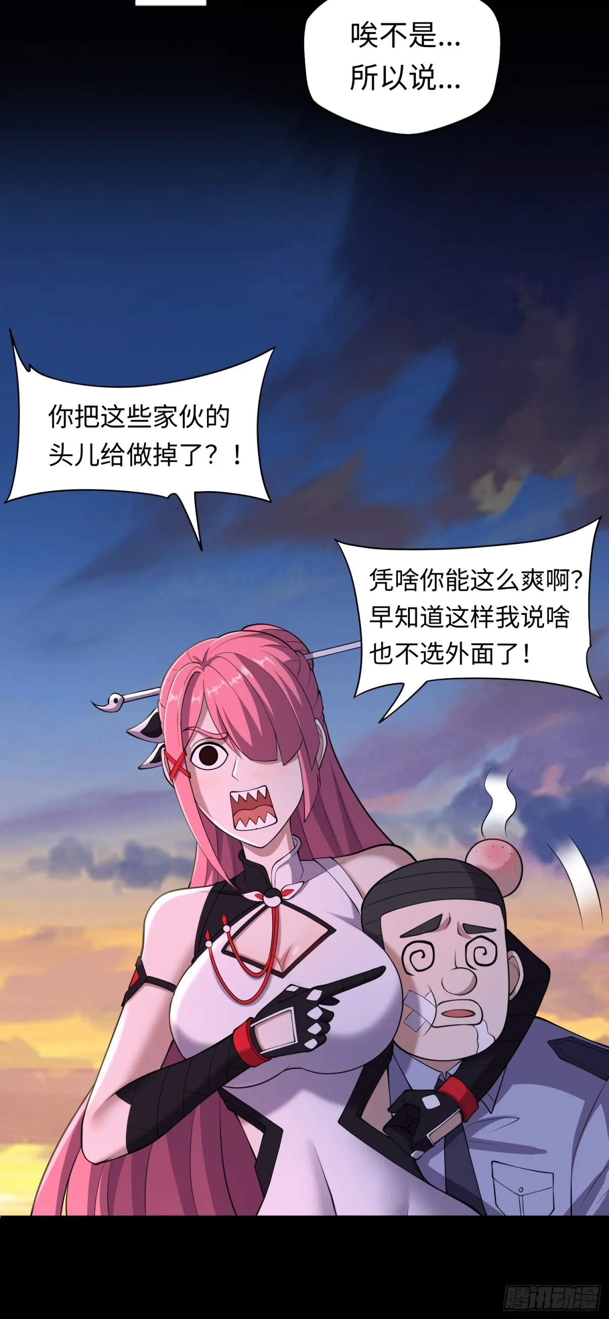 第40话 蛊母事件终！17