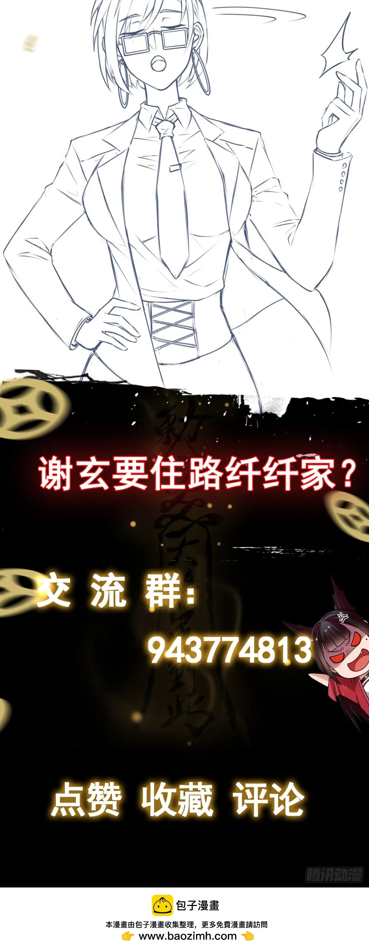 第41话 监天部由来！25