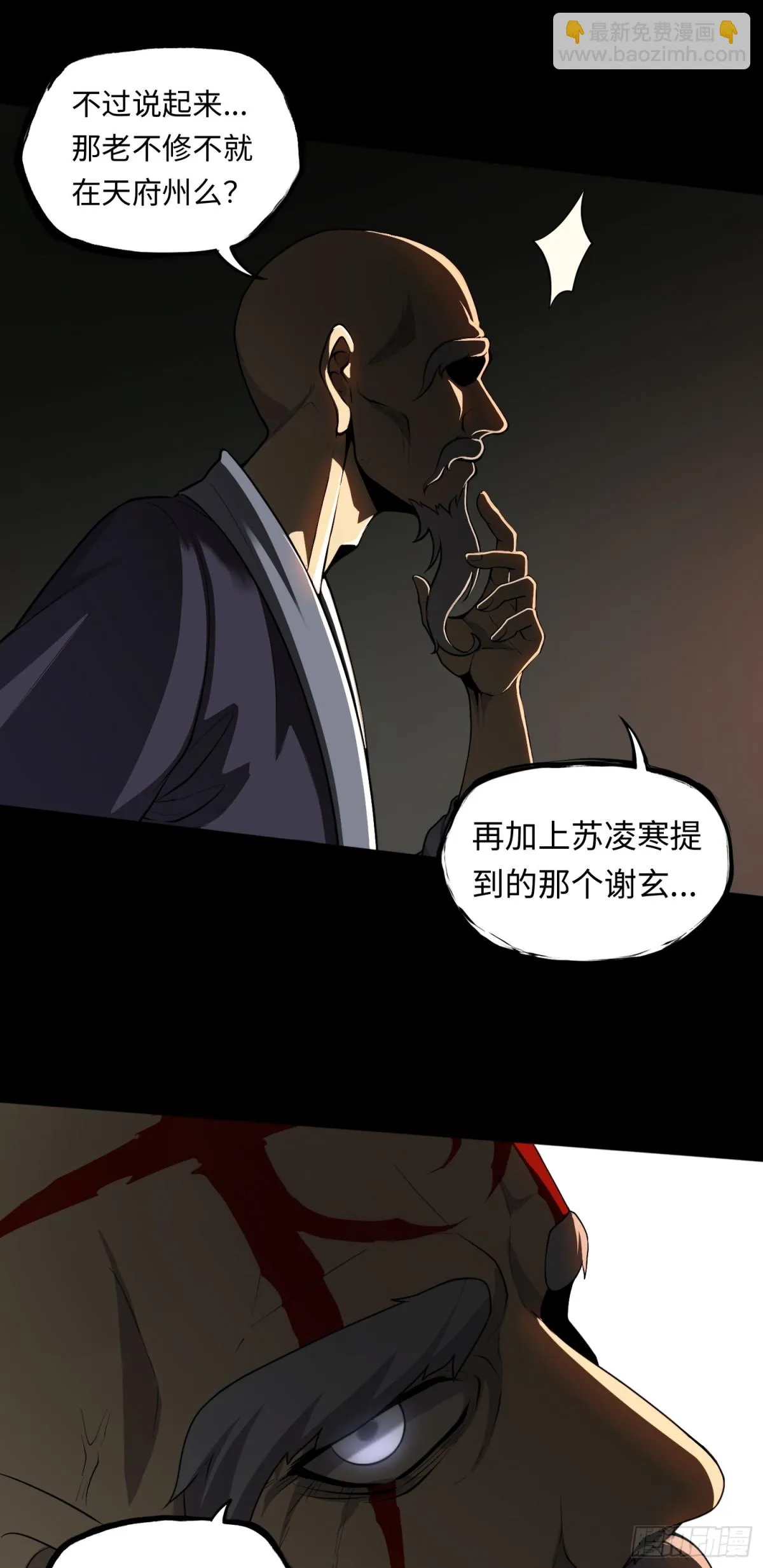 第45话 庆功宴~25