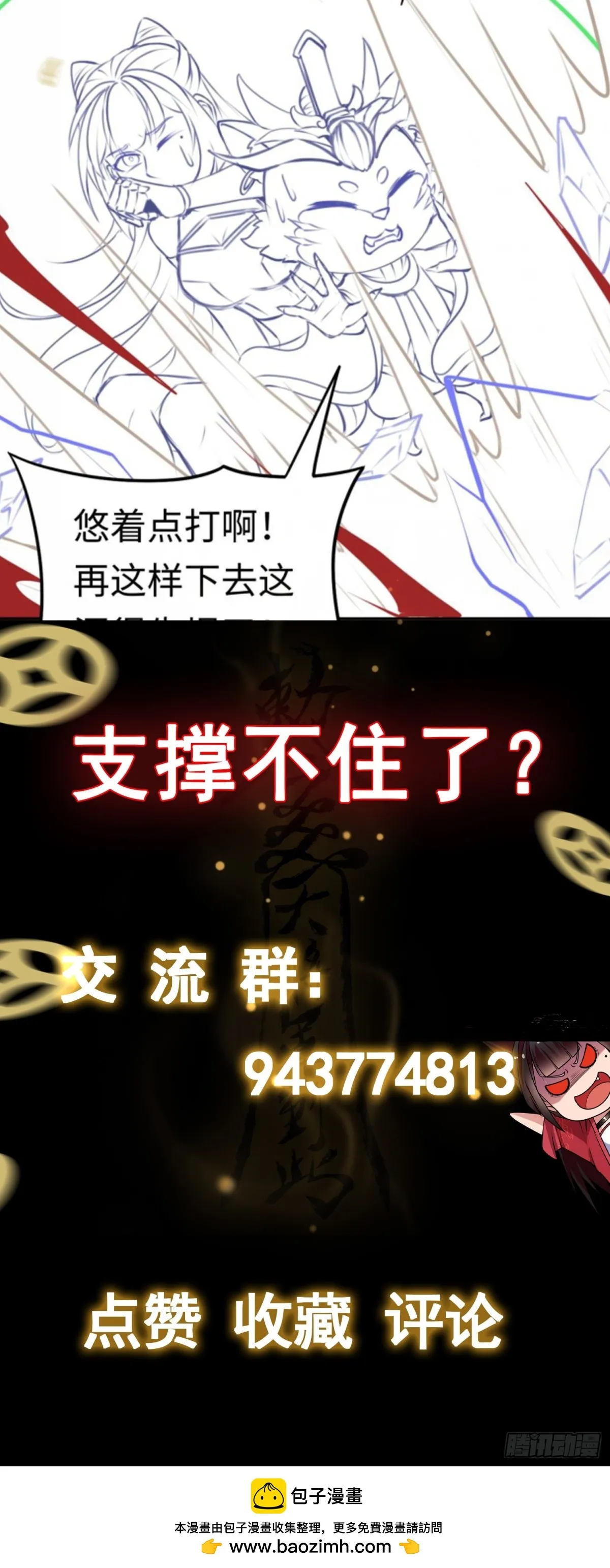 第36话 第二形态？！28