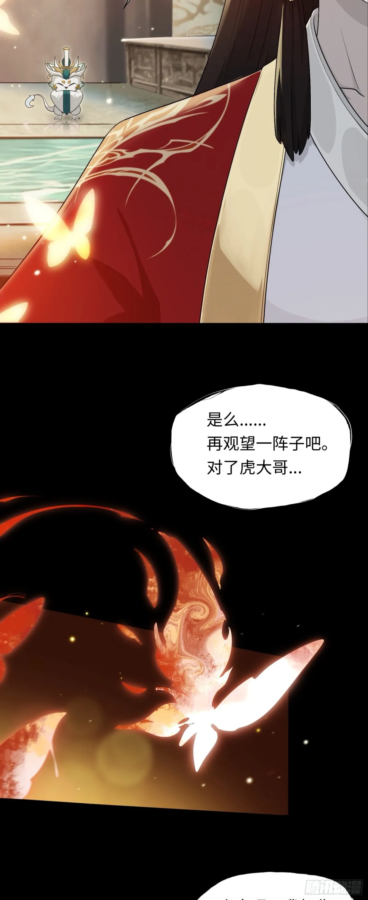 第44话 清除孽秽！27