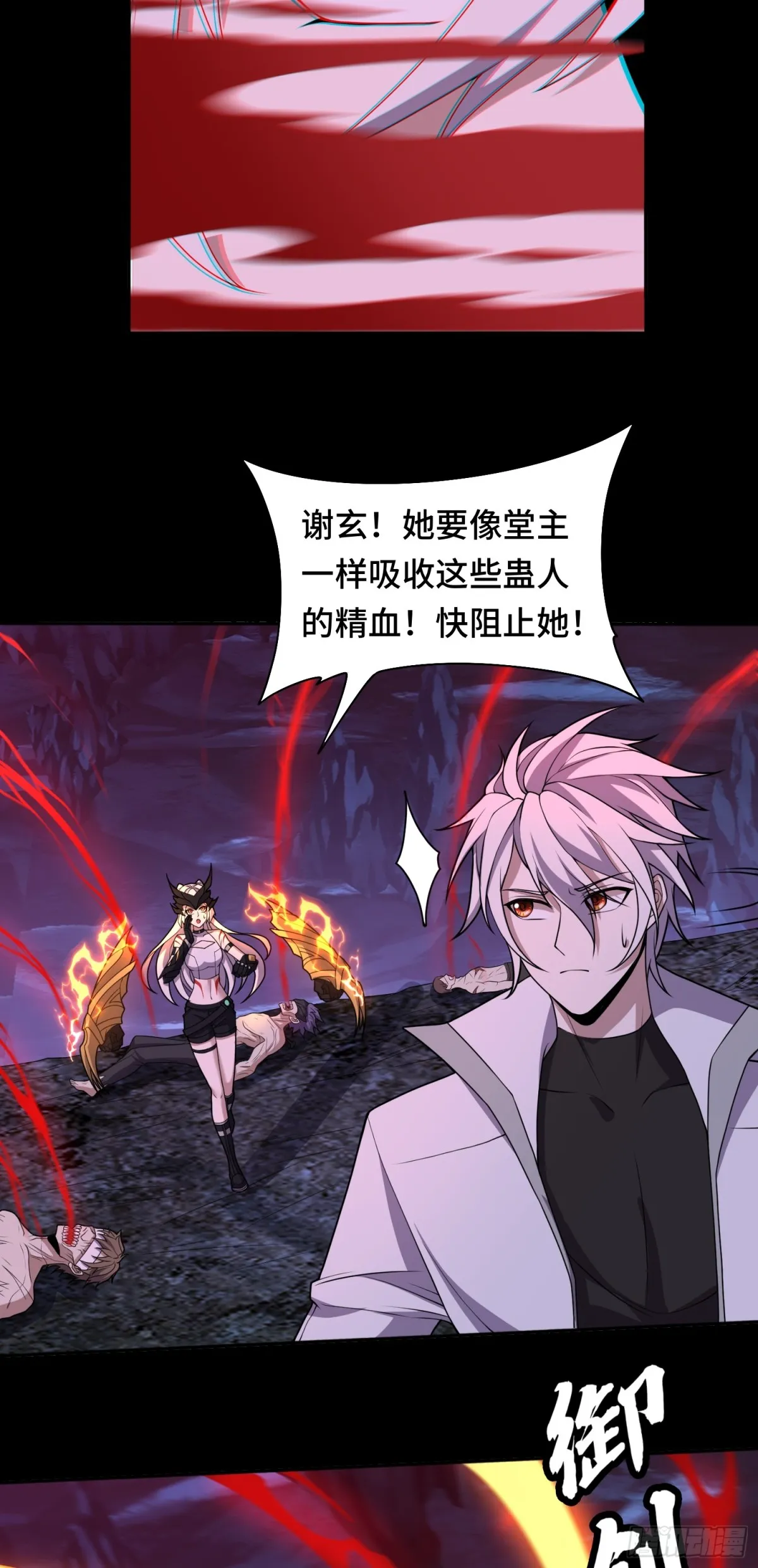 第36话 第二形态？！10