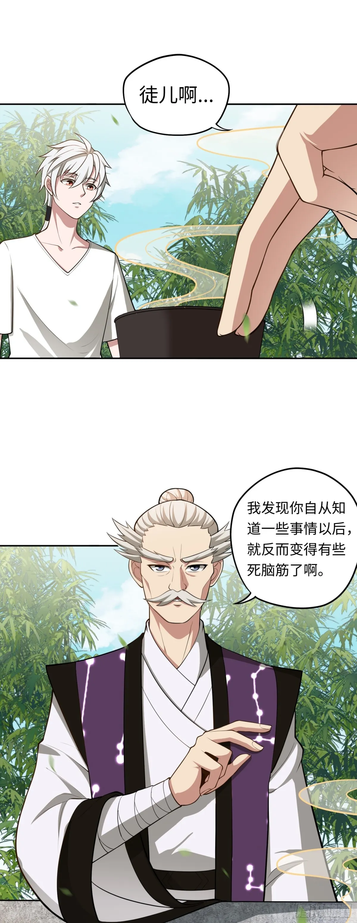 第46话 还未入世13