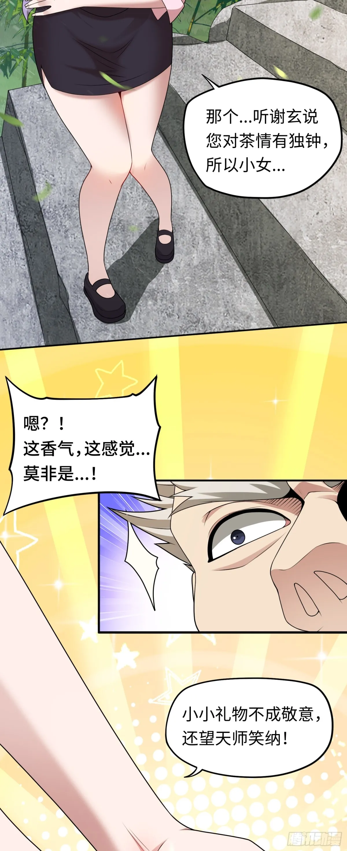 第46话 还未入世7