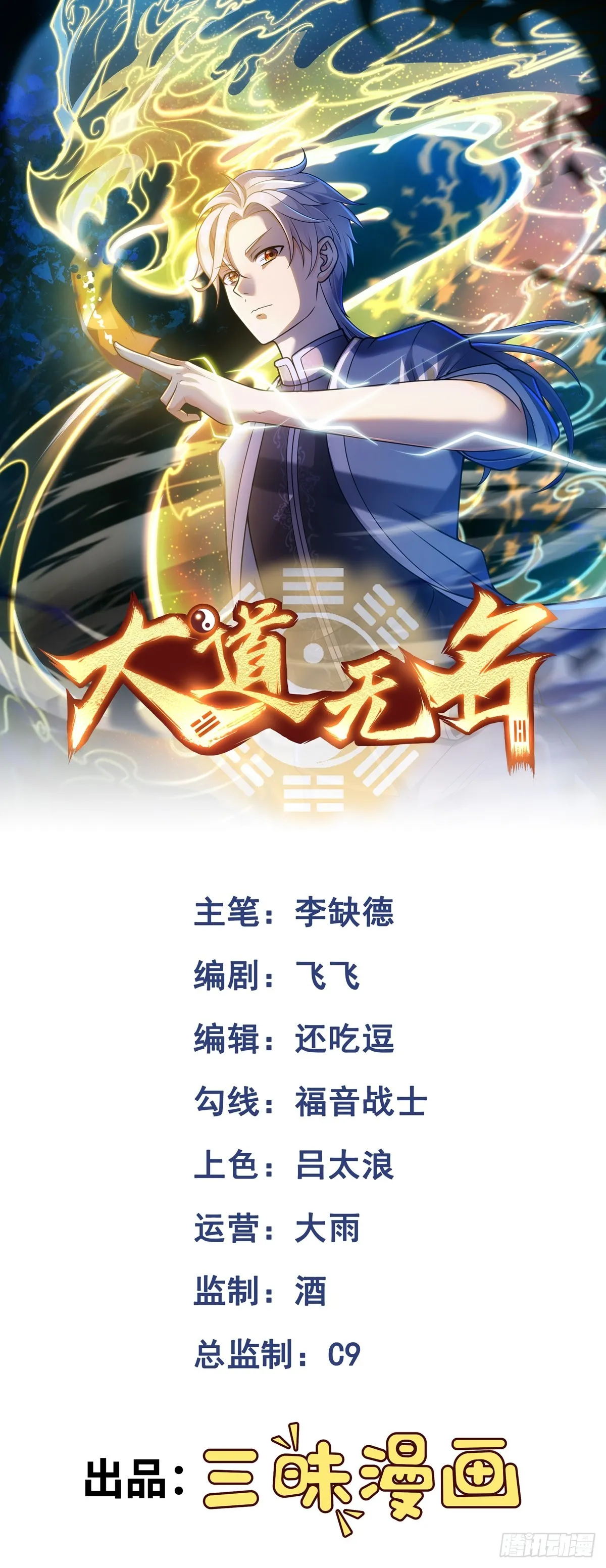第42话 神秘女人？0