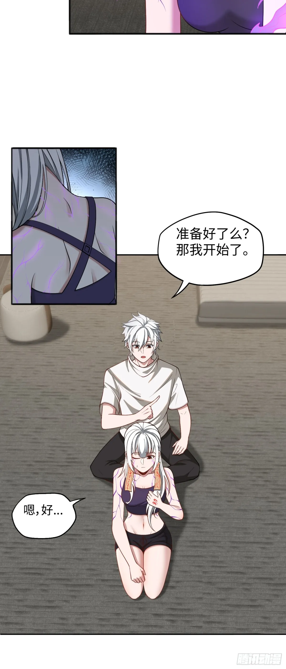 第44话 清除孽秽！4