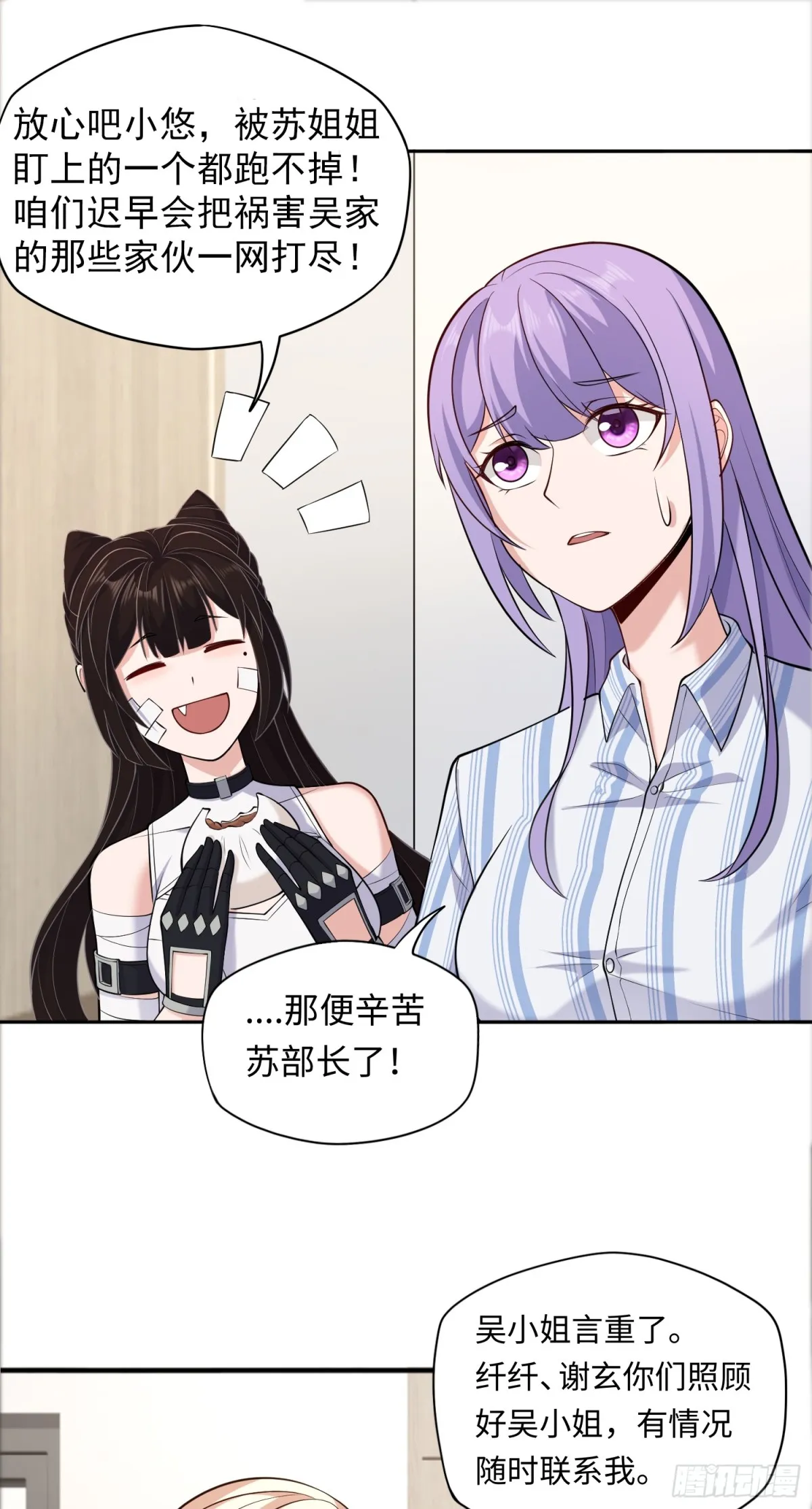第41话 监天部由来！20