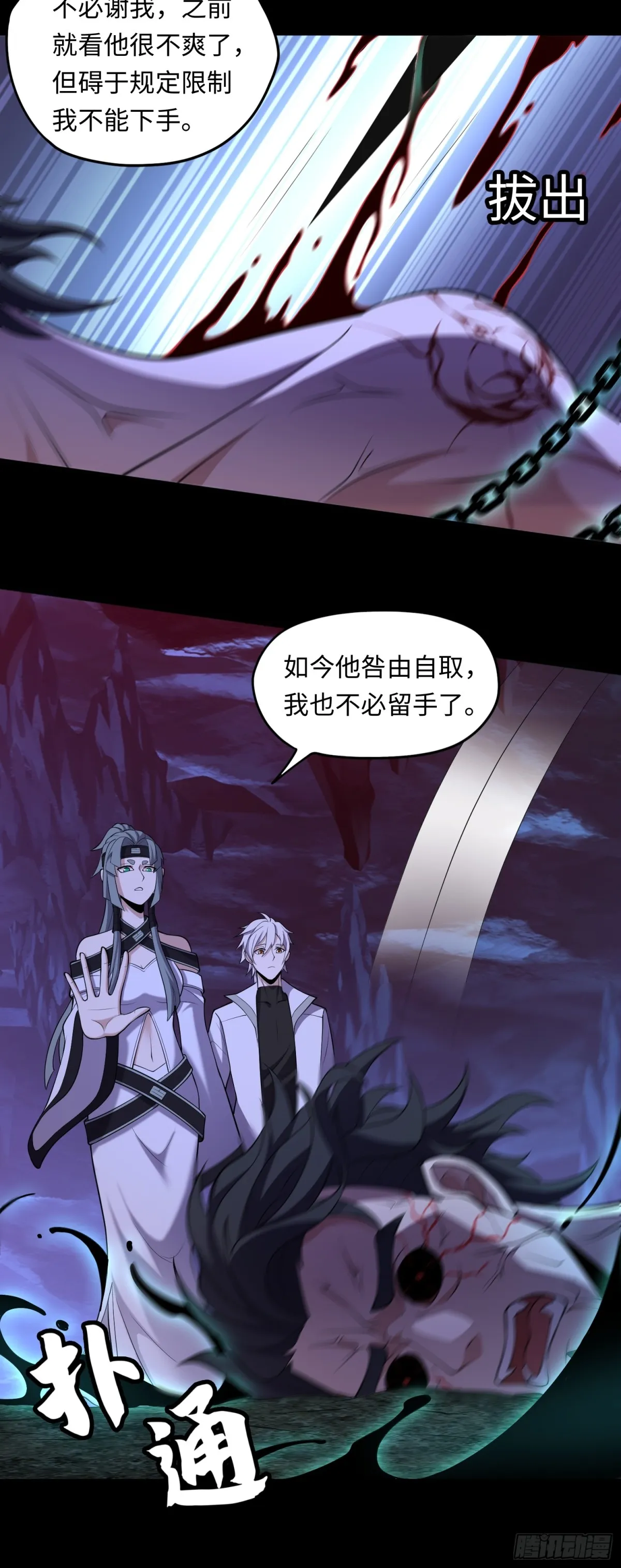 第40话 蛊母事件终！15
