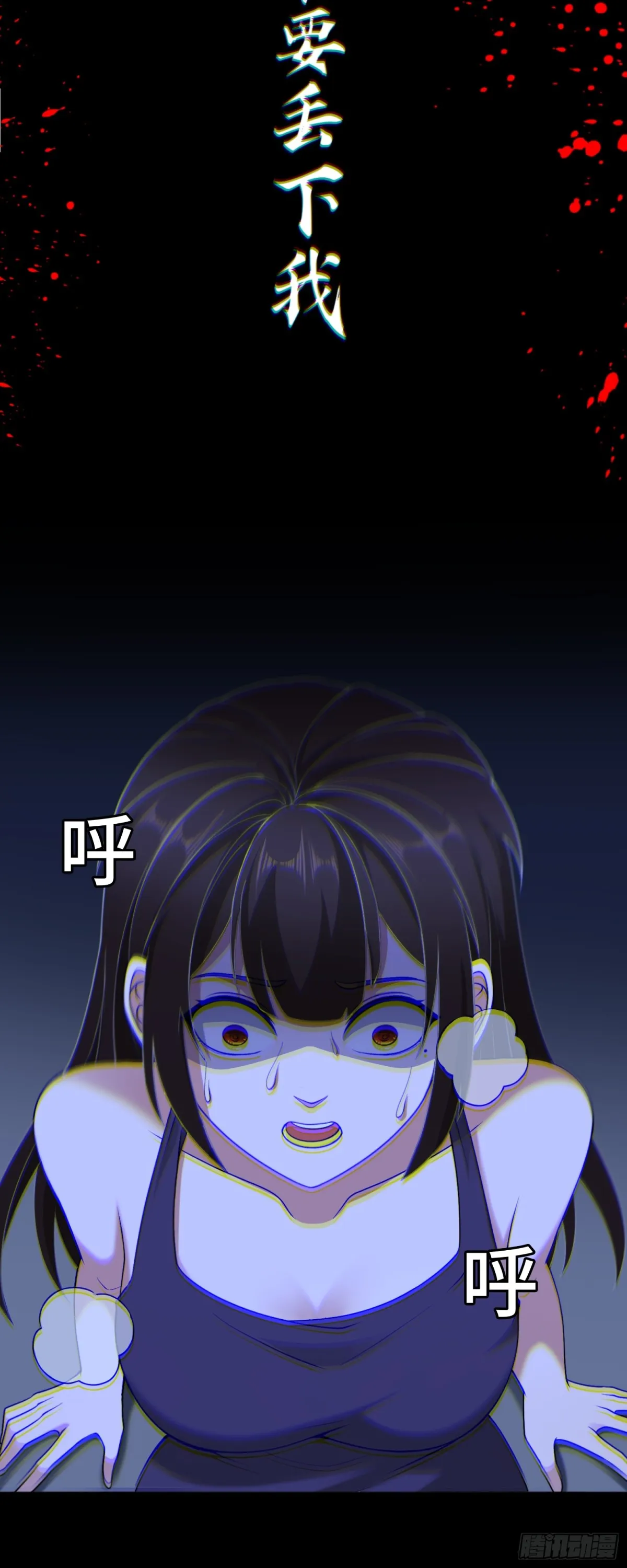 第43话 我不是废物！！20