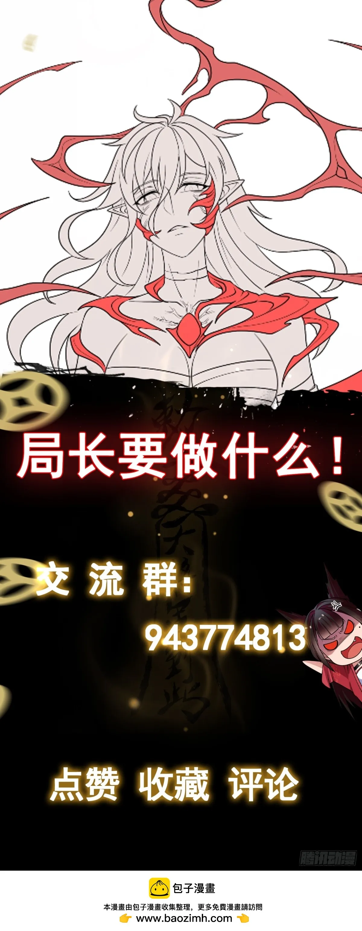 第38话 局长的威胁22