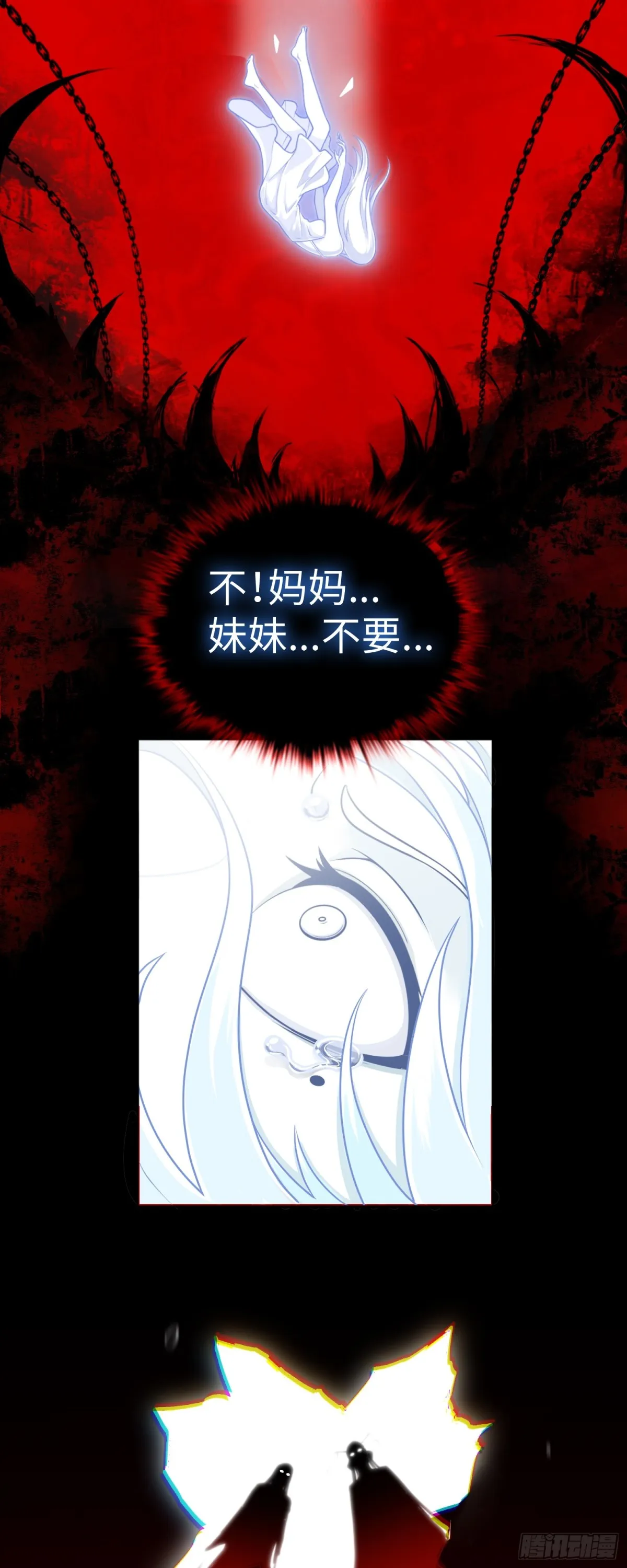 第43话 我不是废物！！18