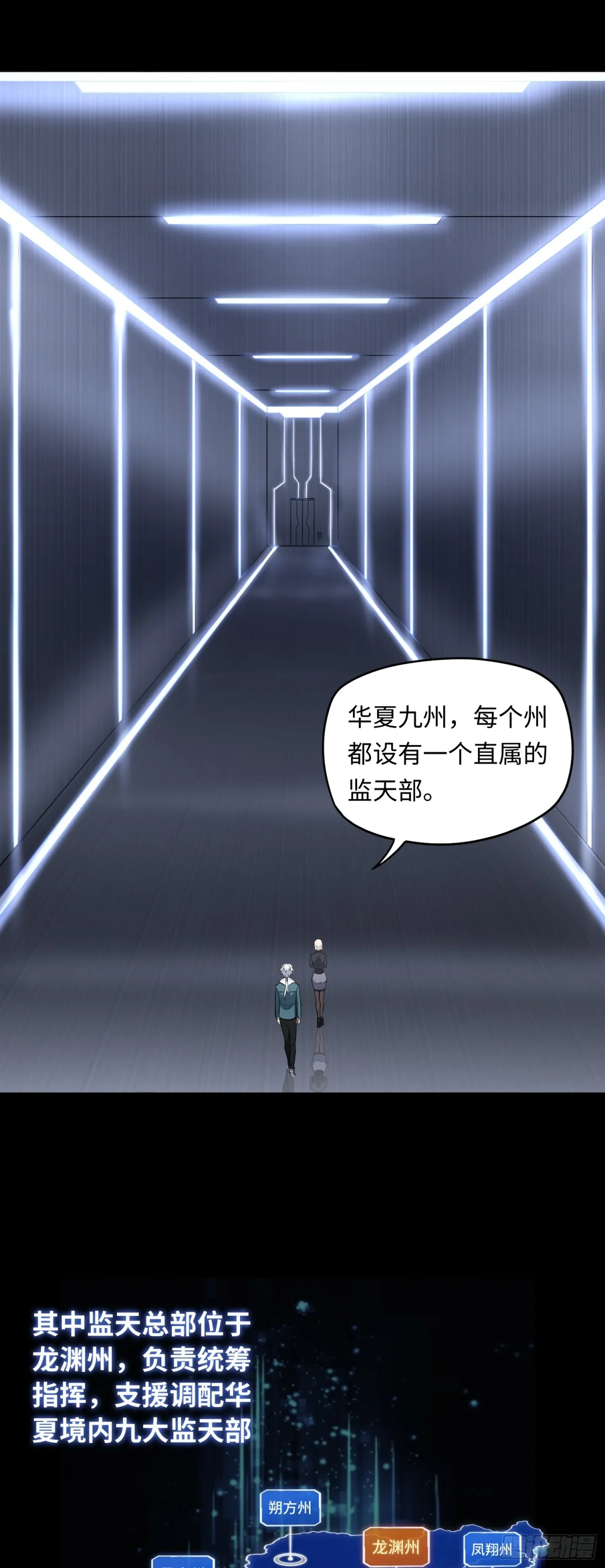 第47话 触鼎17