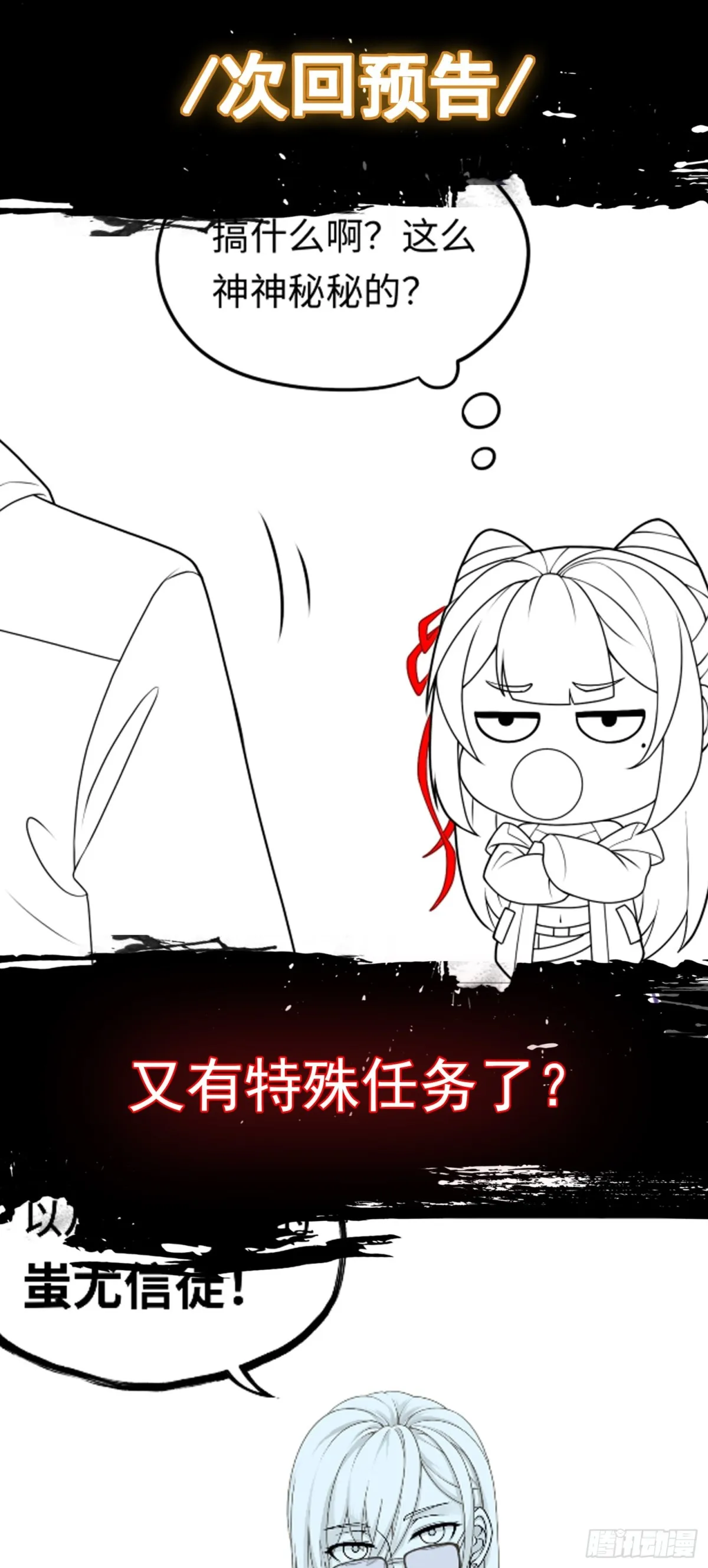 第46话 还未入世25