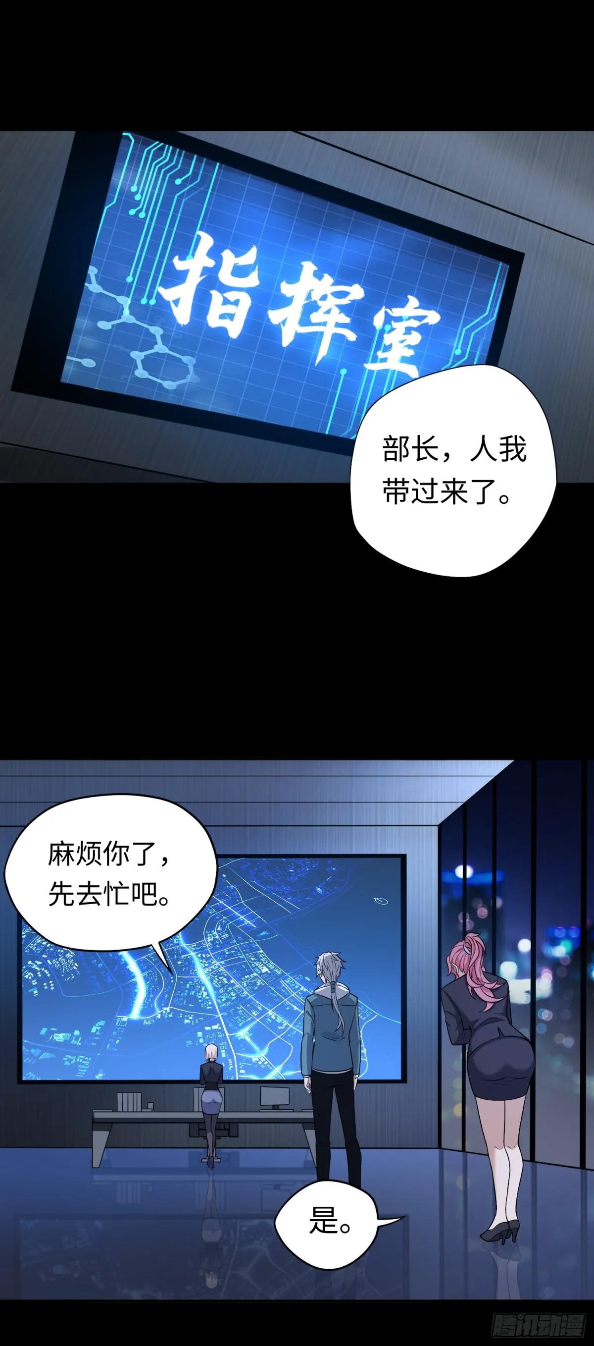 第47话 触鼎5