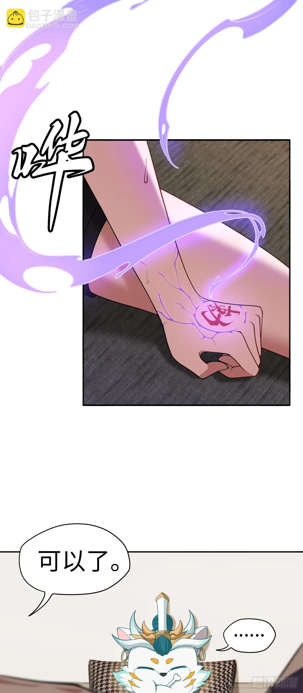 第44话 清除孽秽！7