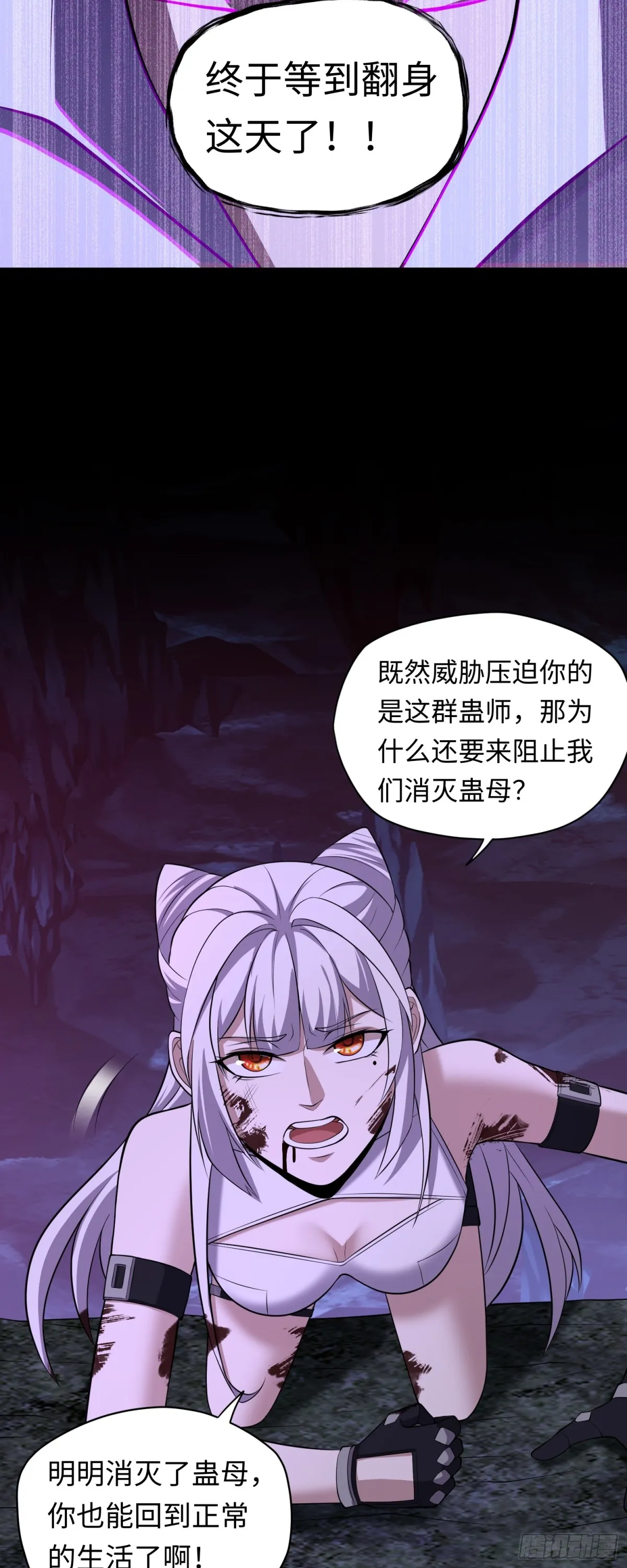 第39话 执迷不悟10