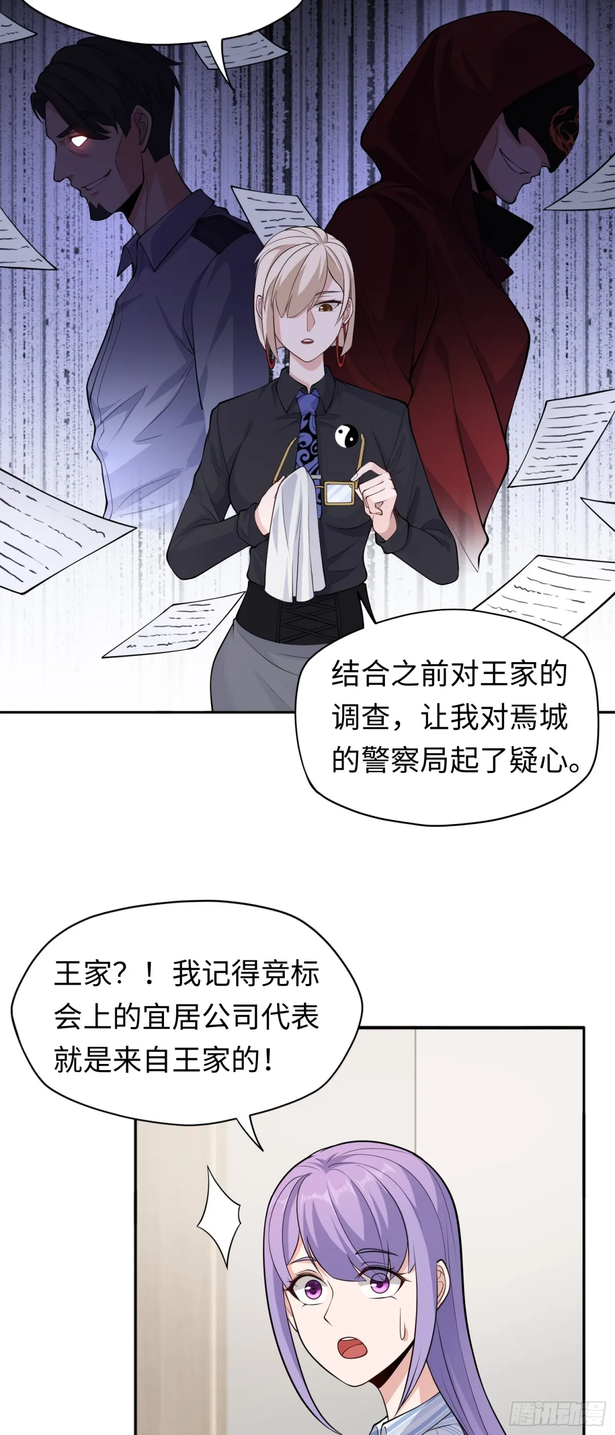 第41话 监天部由来！18