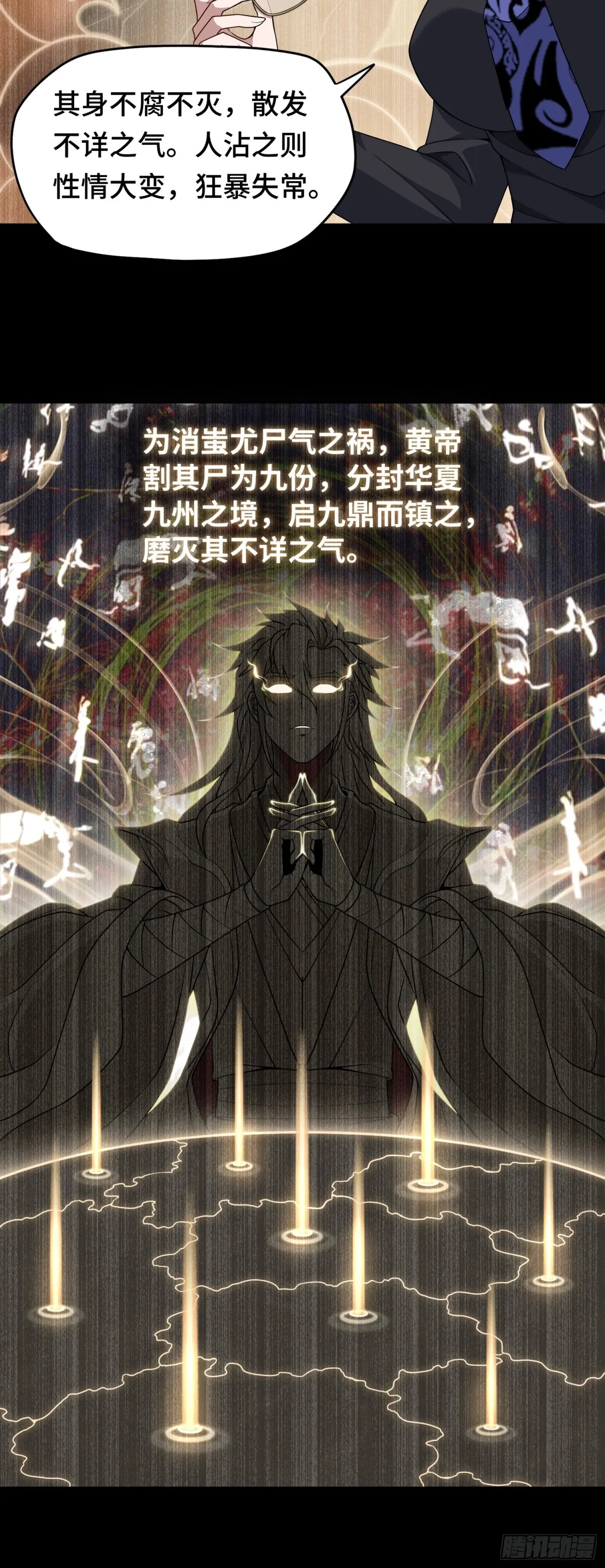 第47话 触鼎20