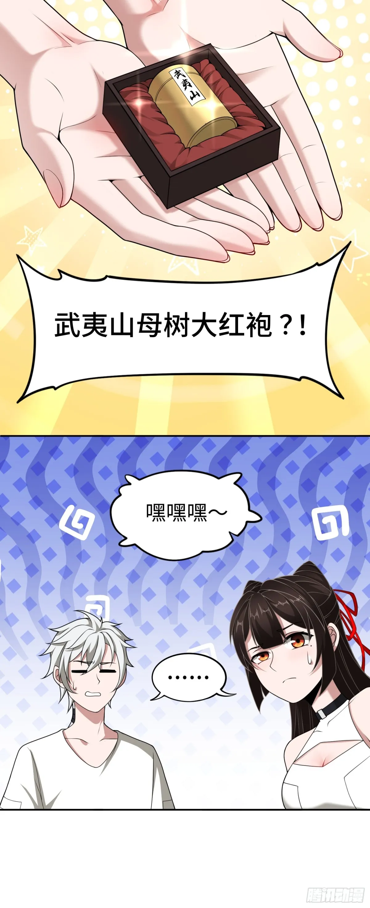 第46话 还未入世8