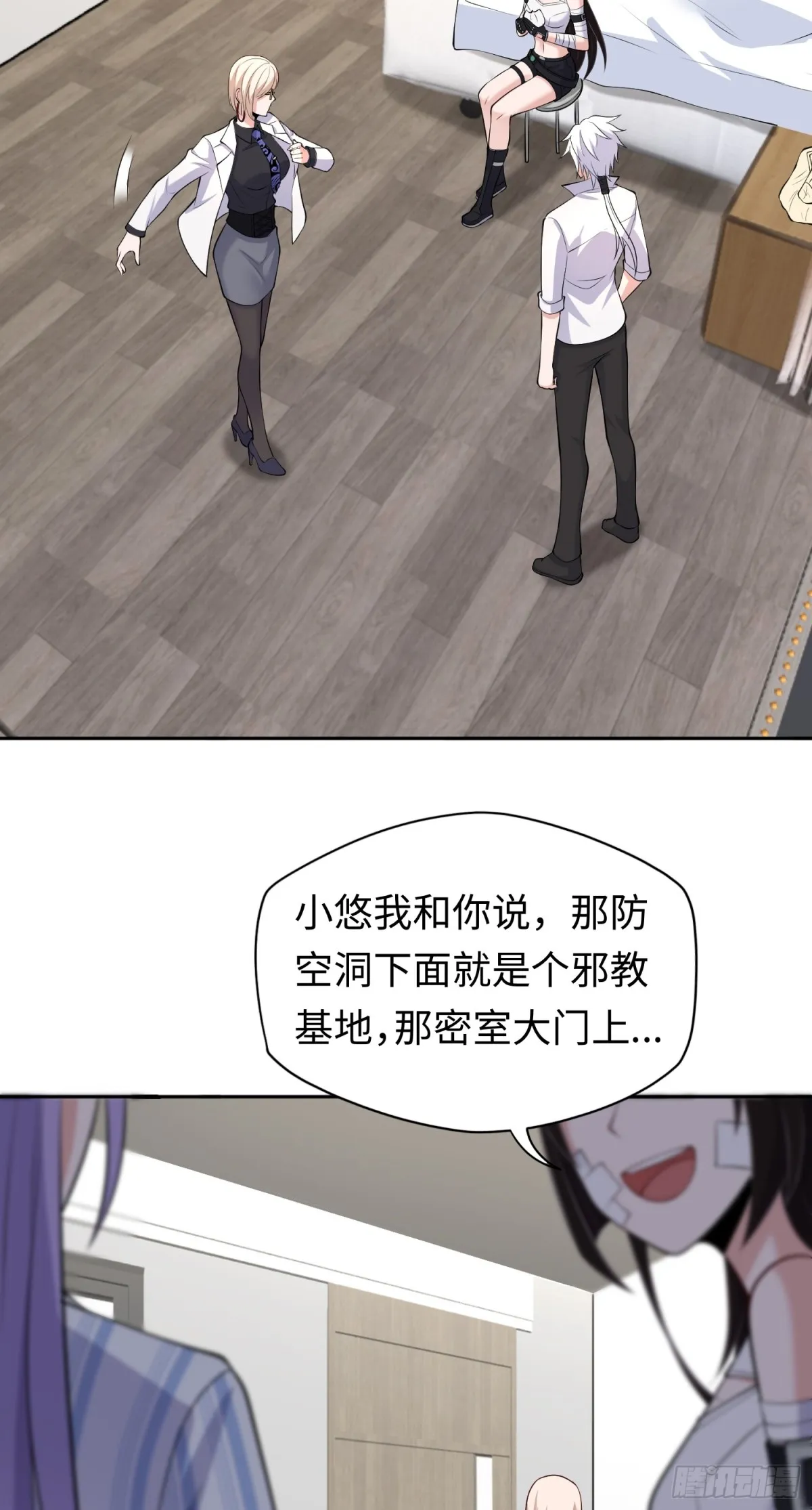 第41话 监天部由来！22