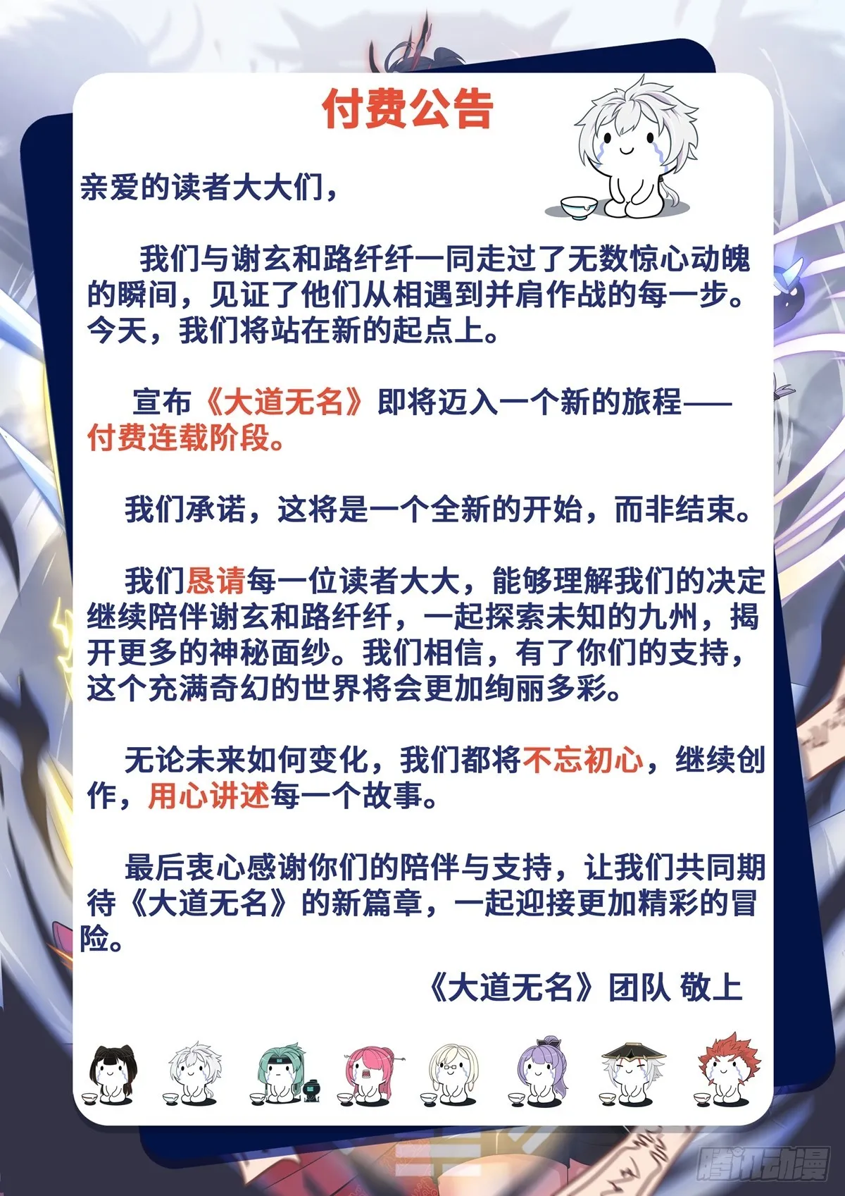 第42话 神秘女人？28