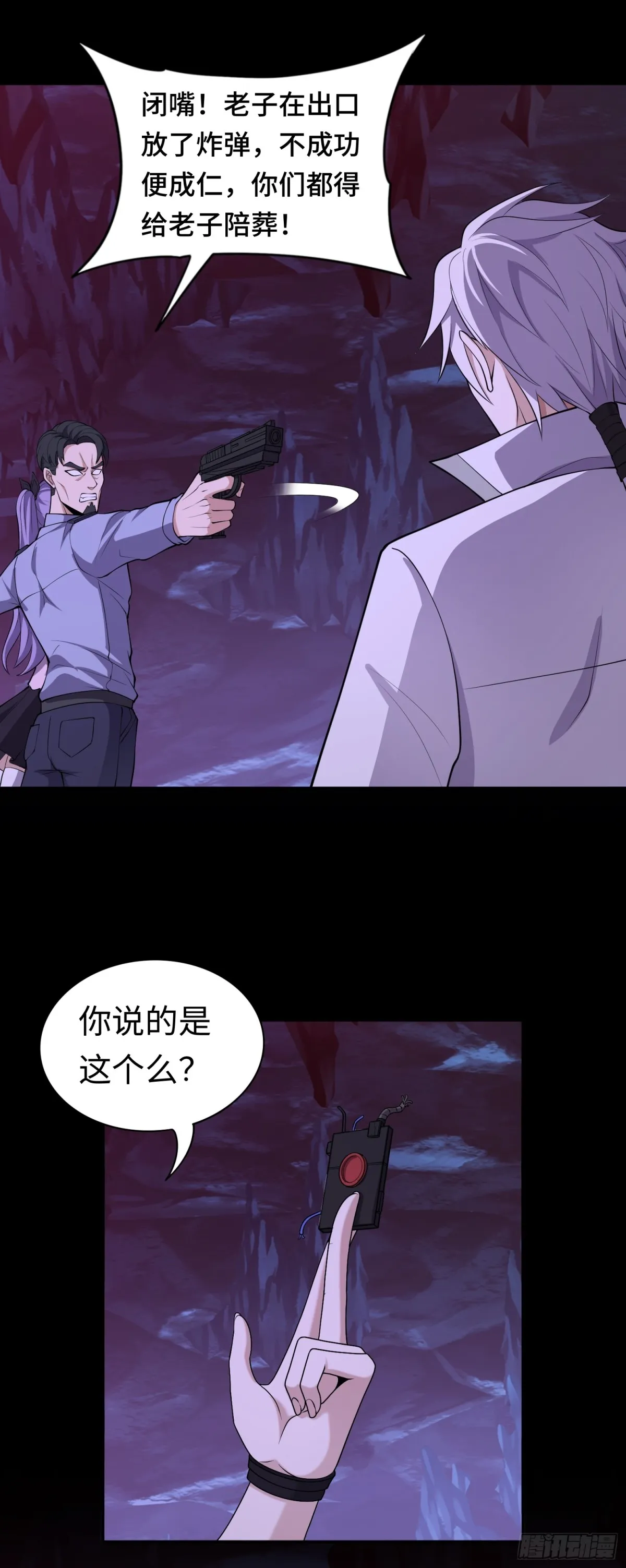 第39话 执迷不悟13