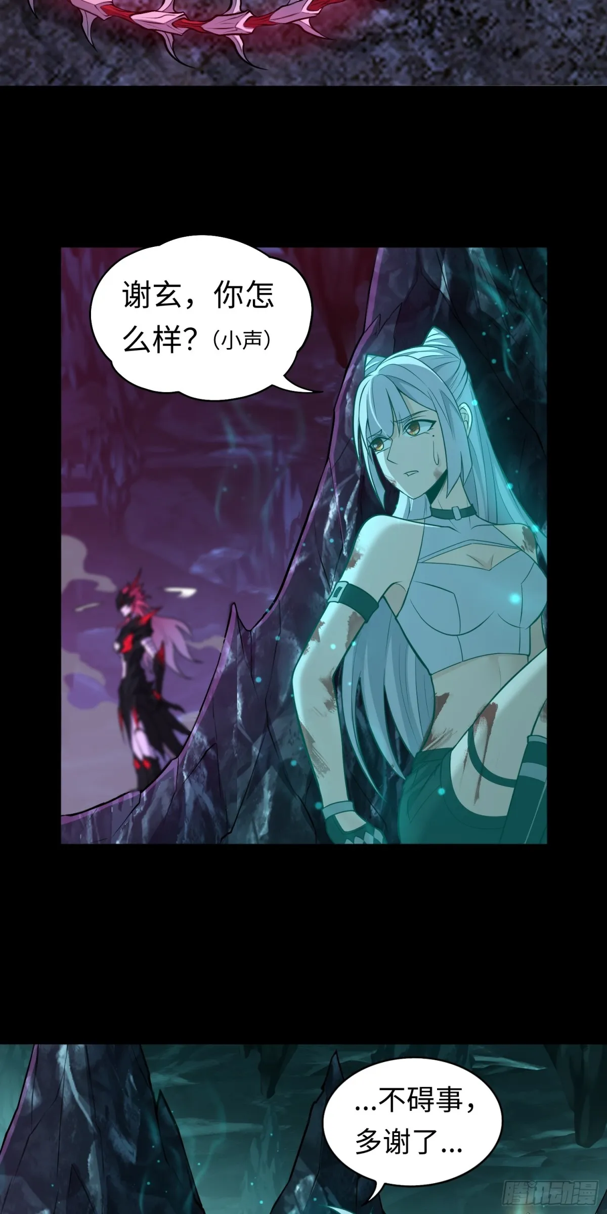 第37话 师父的符箓14