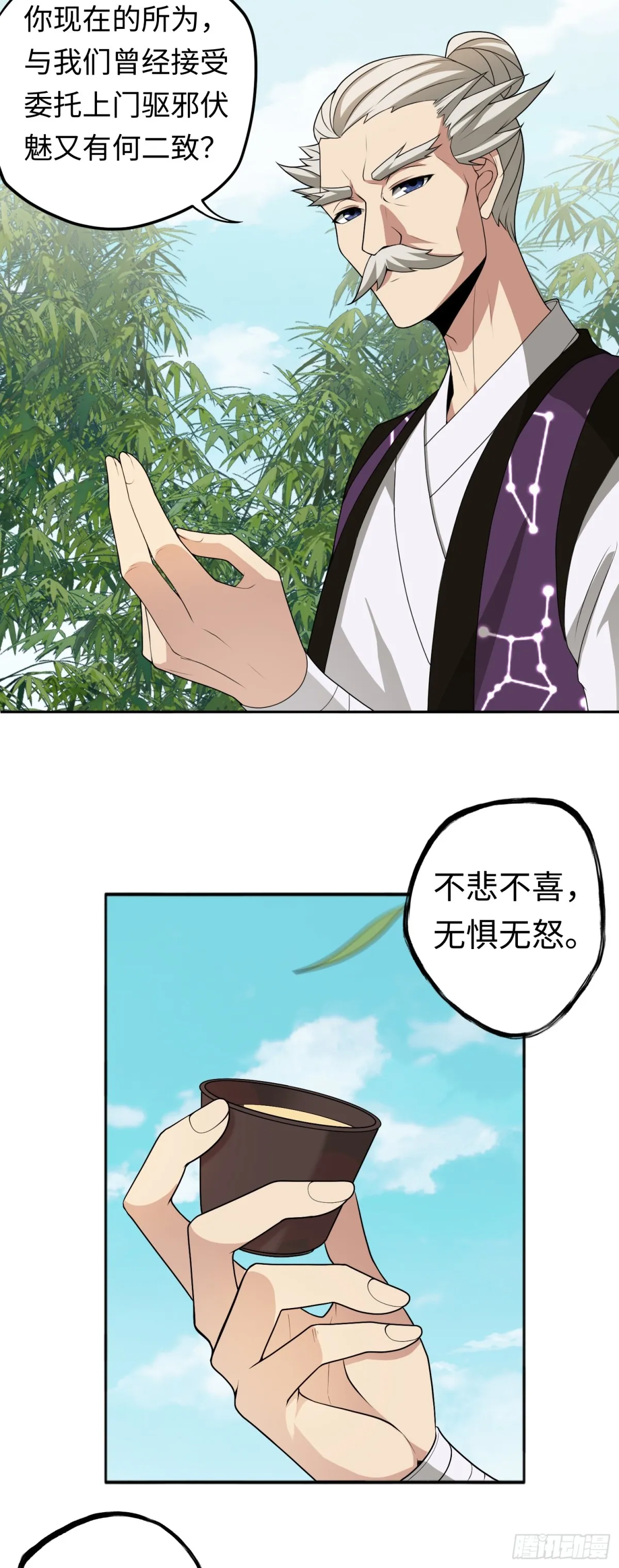第46话 还未入世19