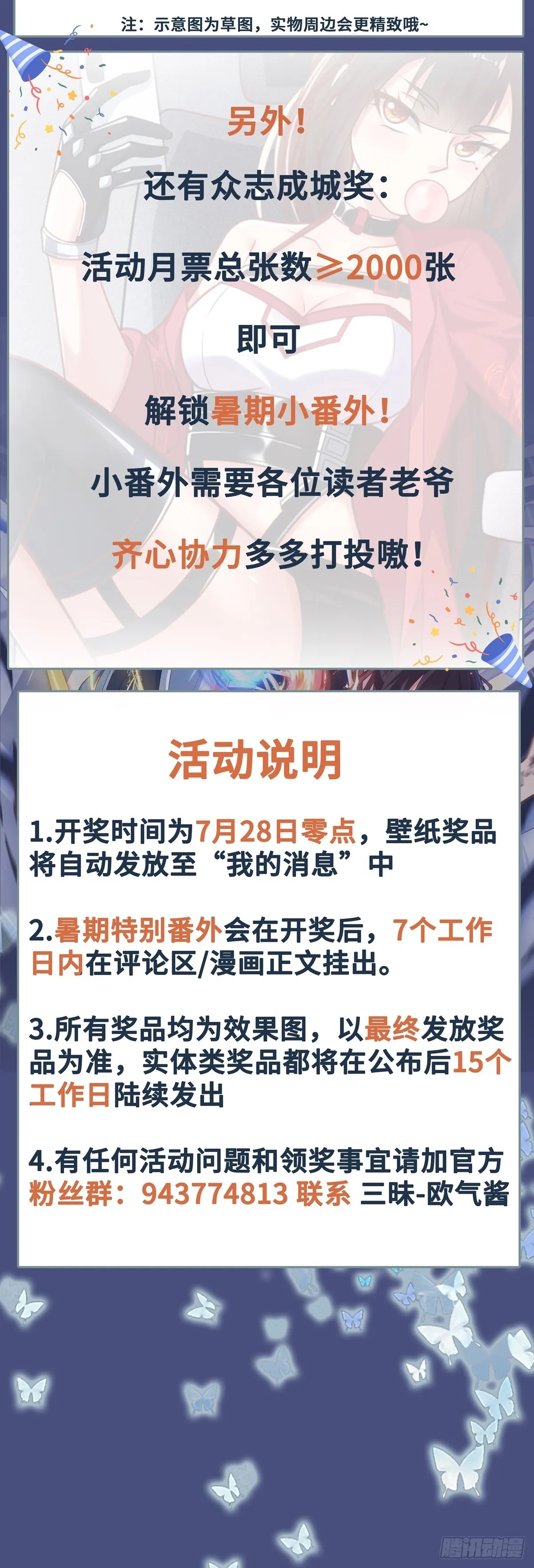 第43话 我不是废物！！31