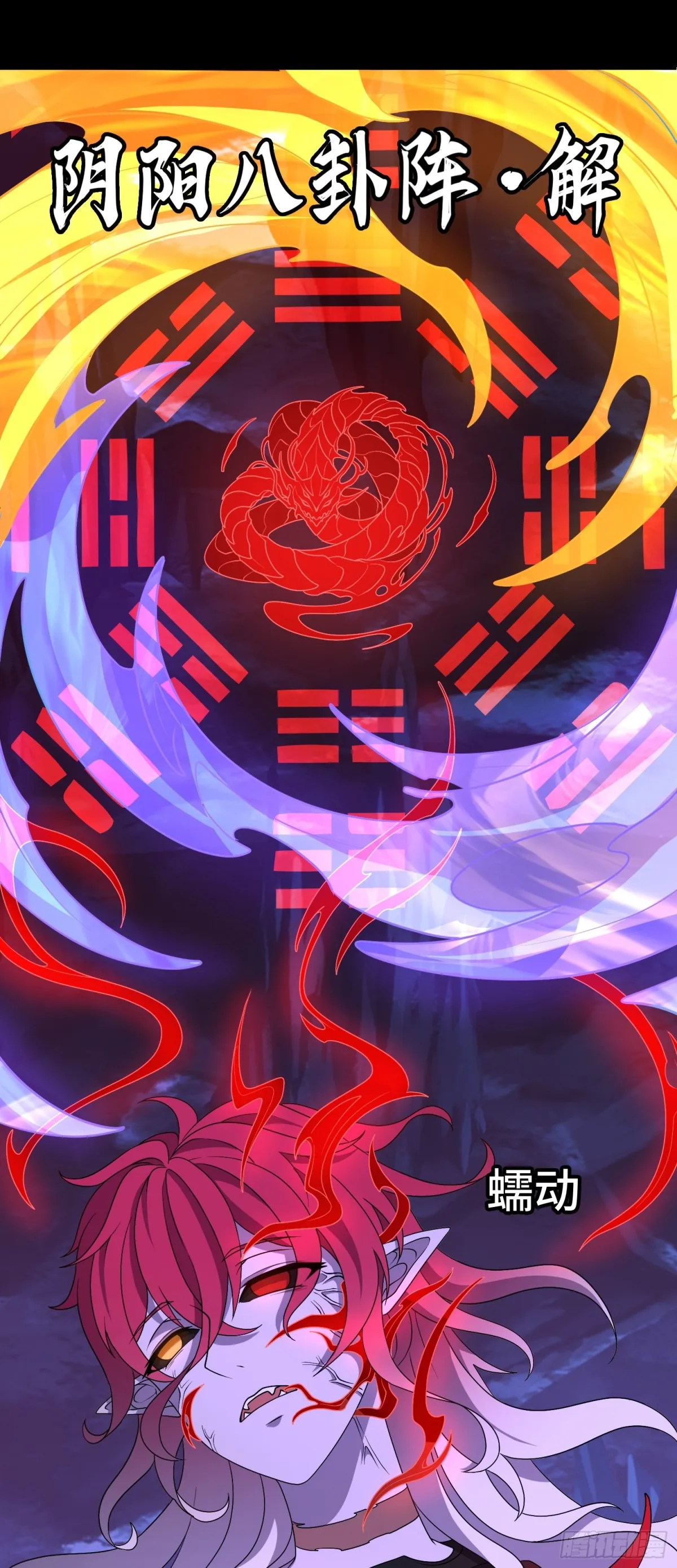 第38话 局长的威胁17