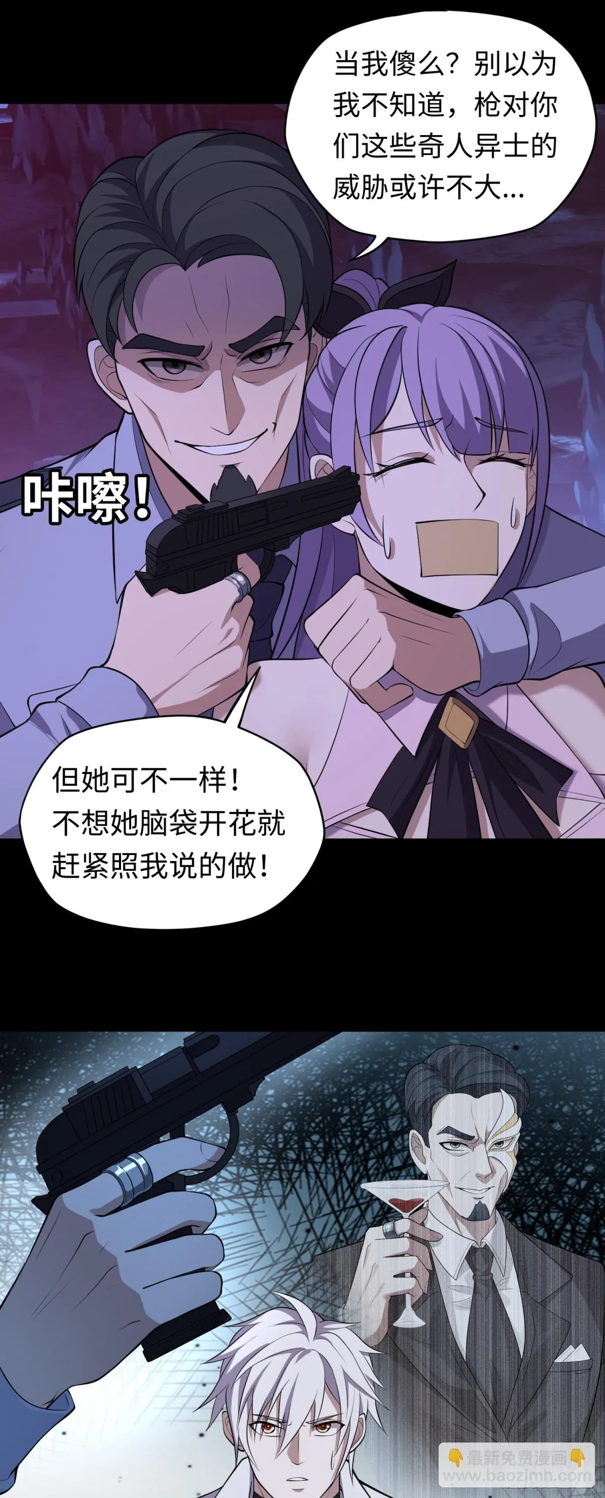 第38话 局长的威胁13