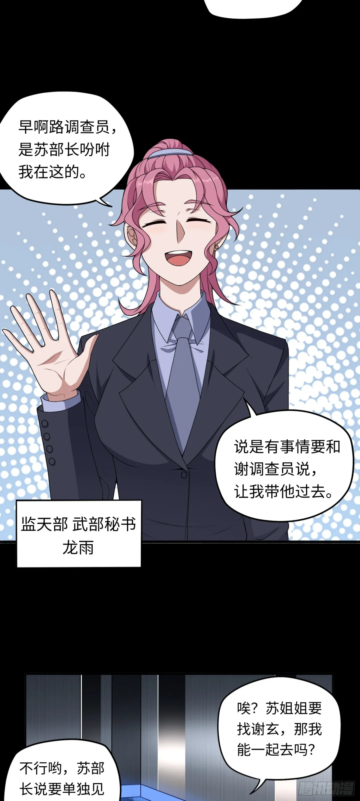 第47话 触鼎3
