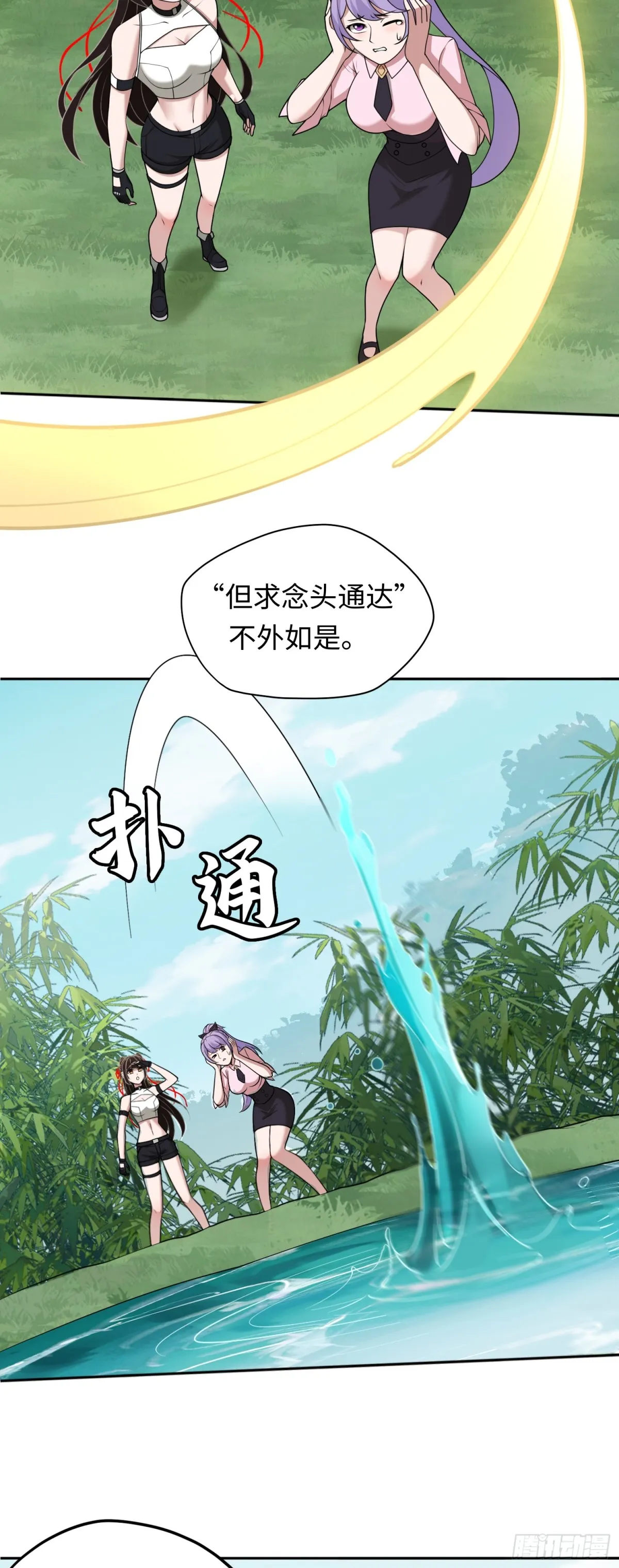 第46话 还未入世18