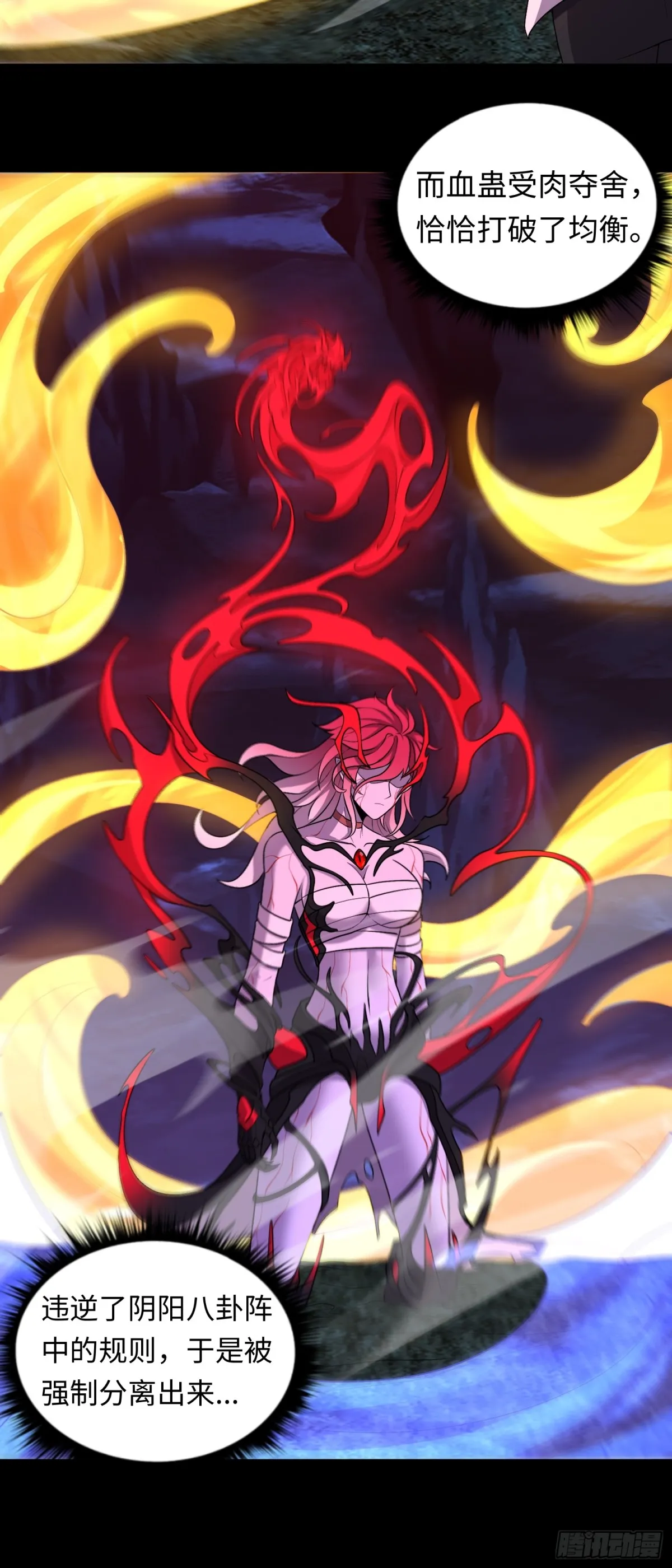 第38话 局长的威胁4