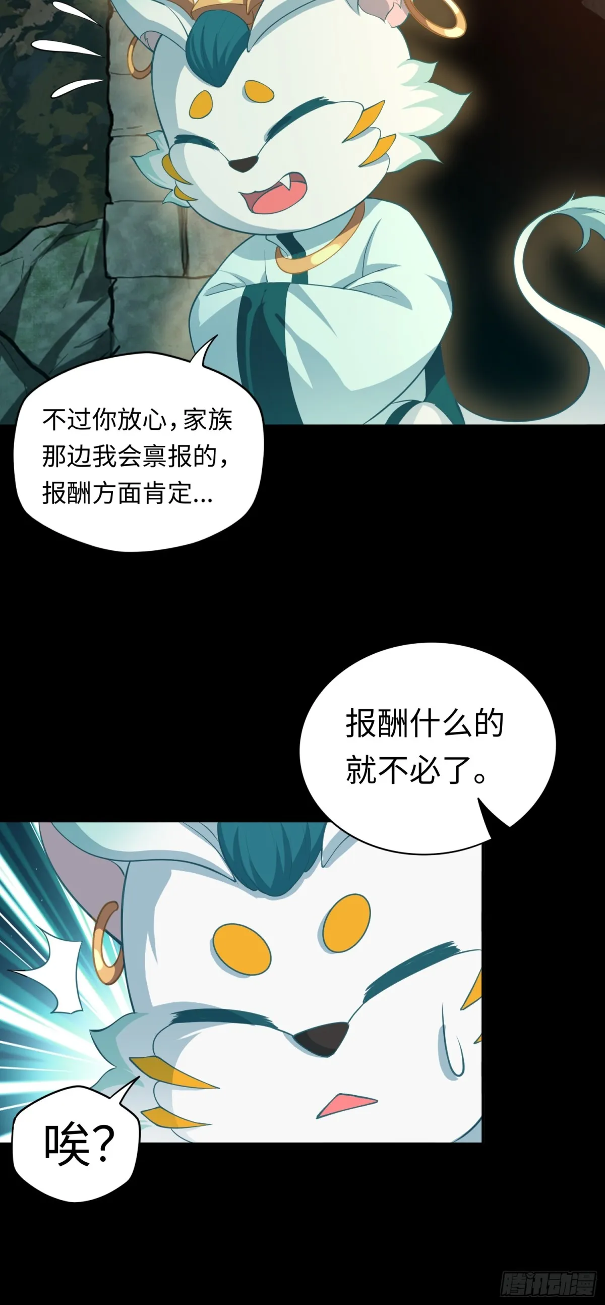 第40话 蛊母事件终！23