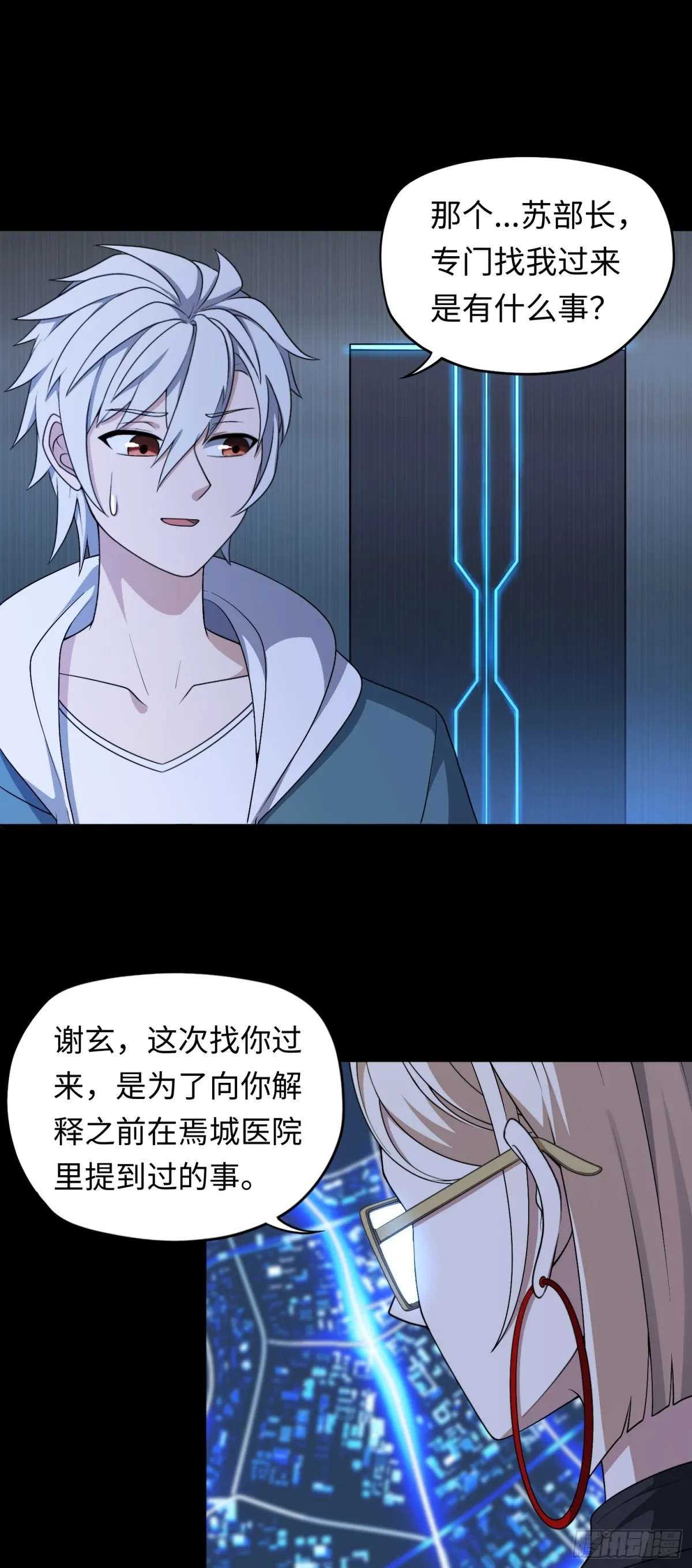 第47话 触鼎6