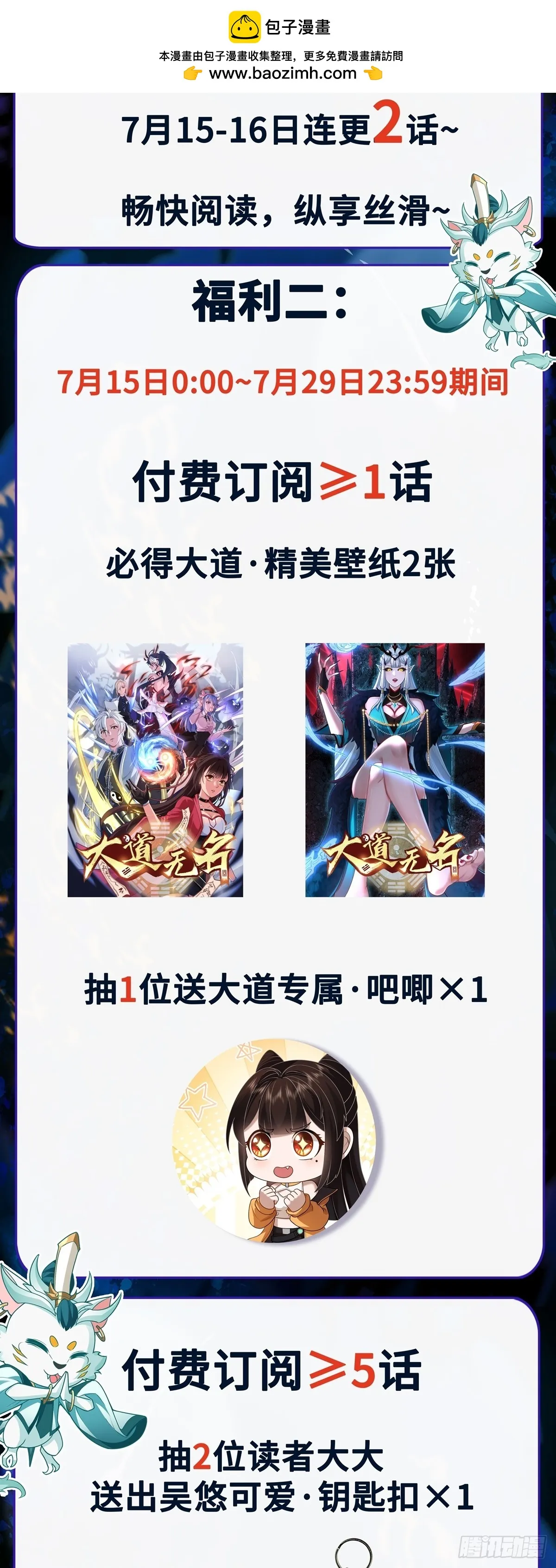 第42话 神秘女人？30