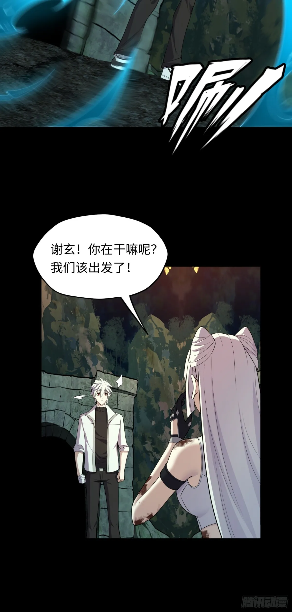 第41话 监天部由来！3