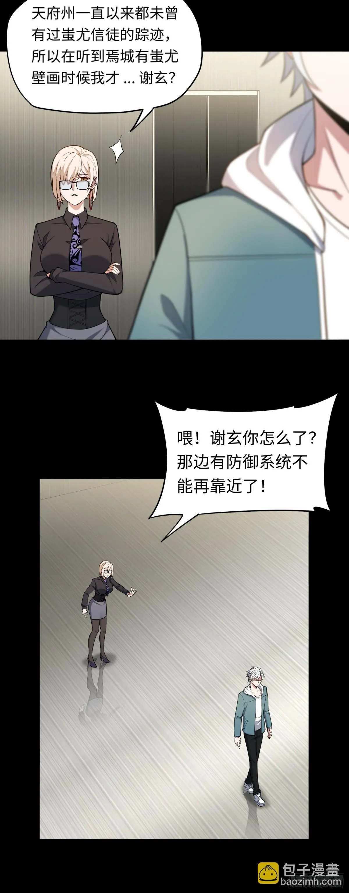 第47话 触鼎28