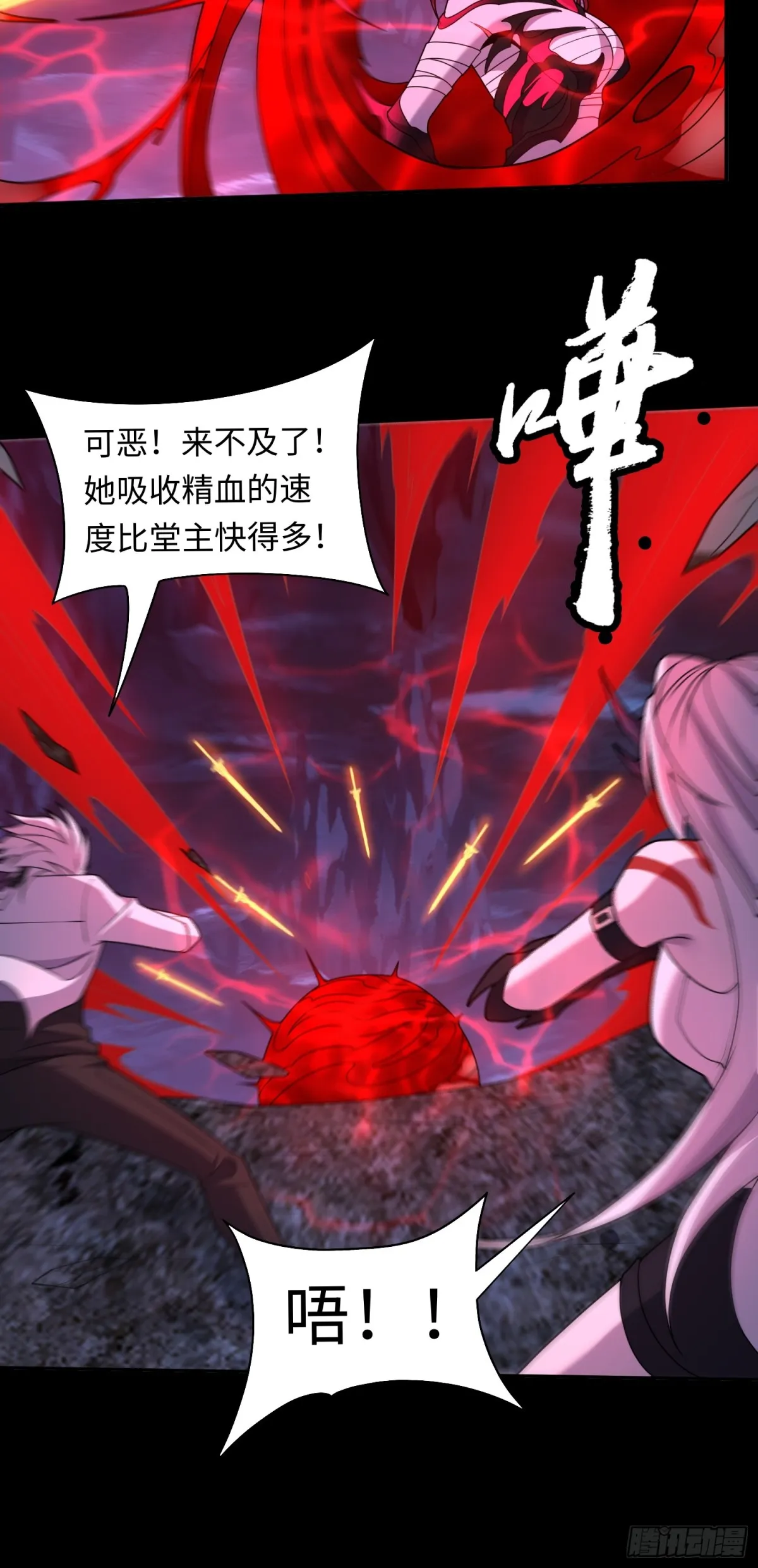 第36话 第二形态？！12