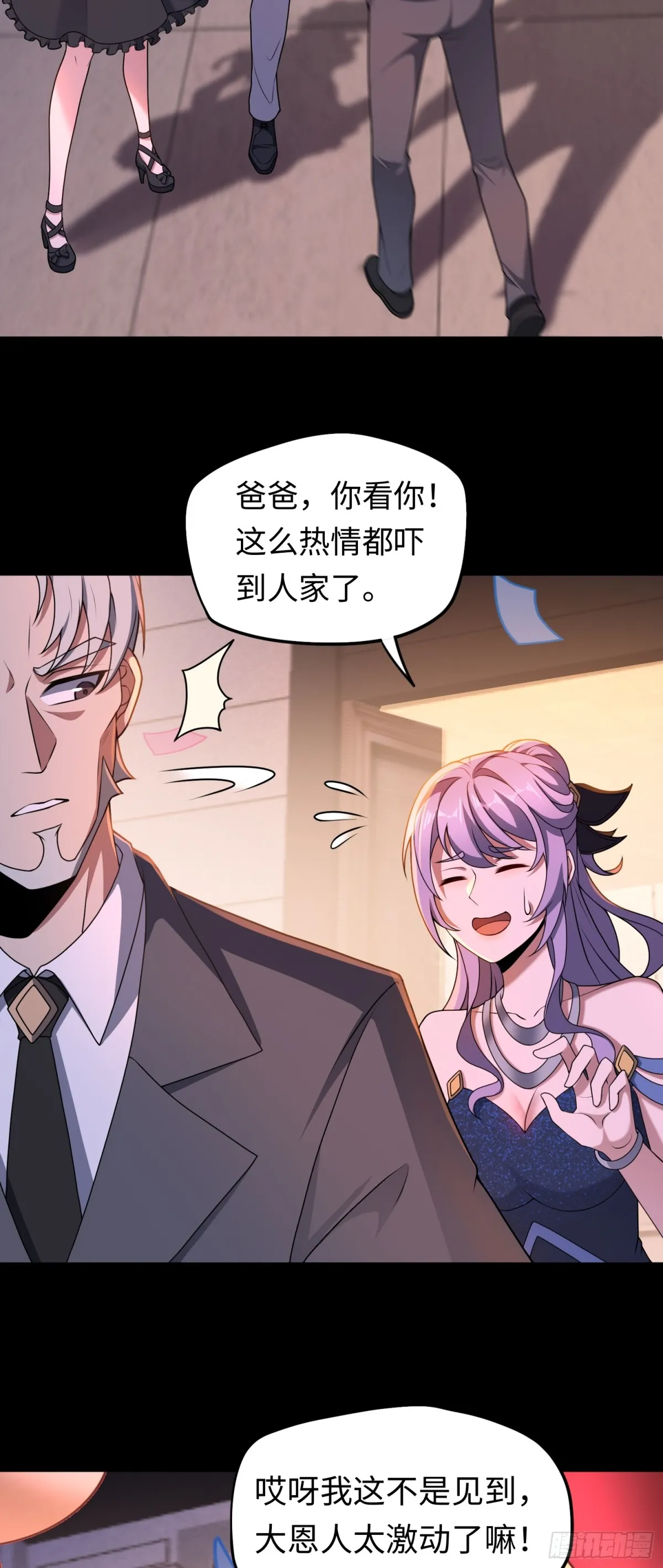 第45话 庆功宴~6