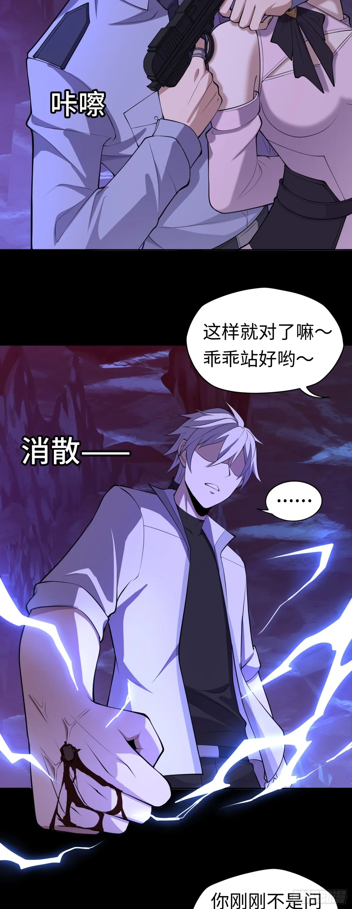 第39话 执迷不悟2