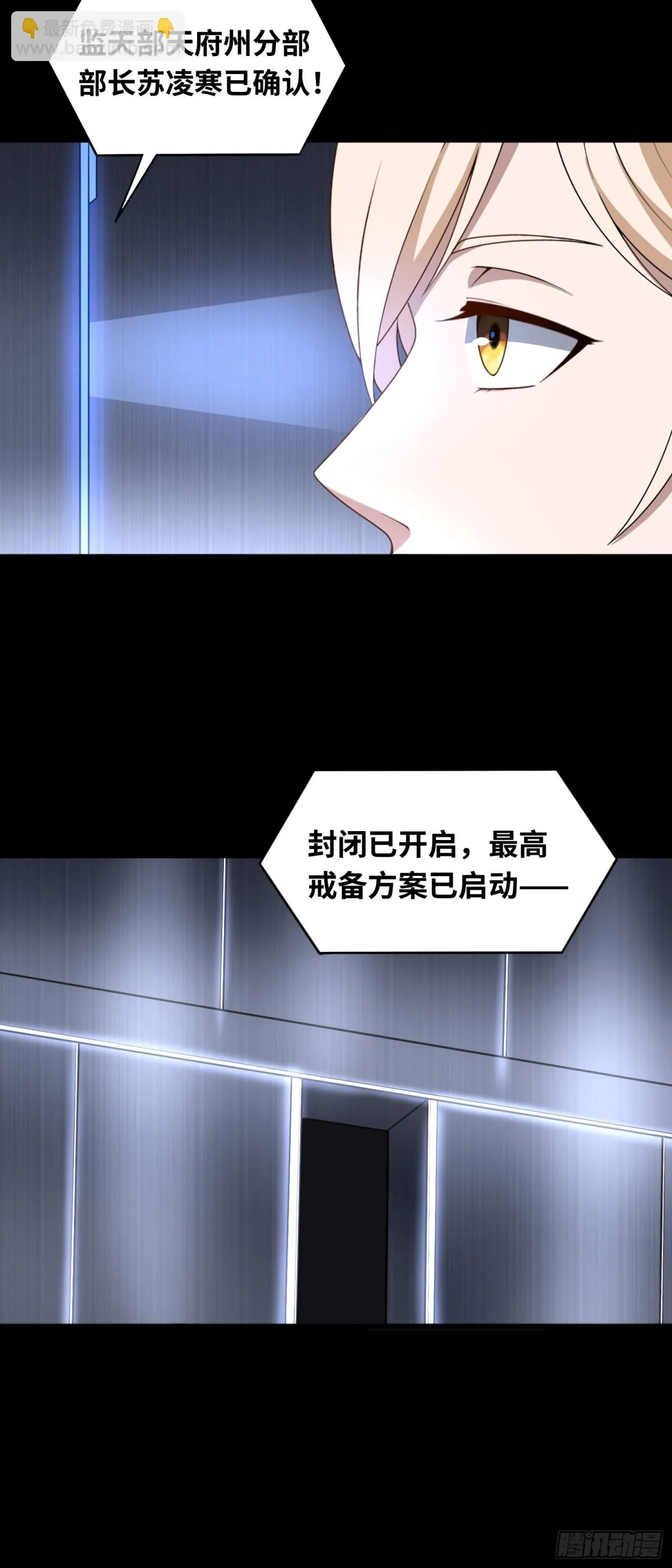 第47话 触鼎22