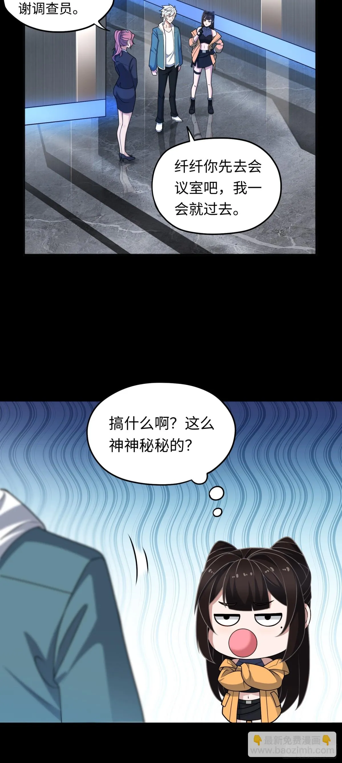 第47话 触鼎4